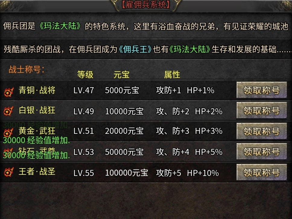 【战月176攻速神器】小小鬼服前期法道纵横,后期战士称王! 战月176攻速神器 图片 10