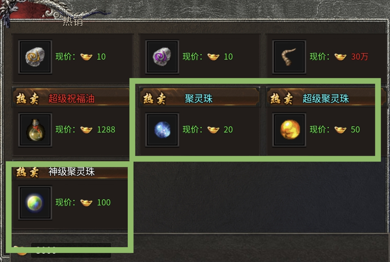 【战月176攻速神器】小小鬼服前期法道纵横,后期战士称王! 战月176攻速神器 图片 11