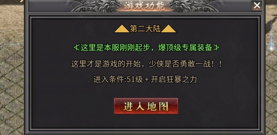 【战月176攻速神器】小小鬼服前期法道纵横,后期战士称王! 战月176攻速神器 图片 13