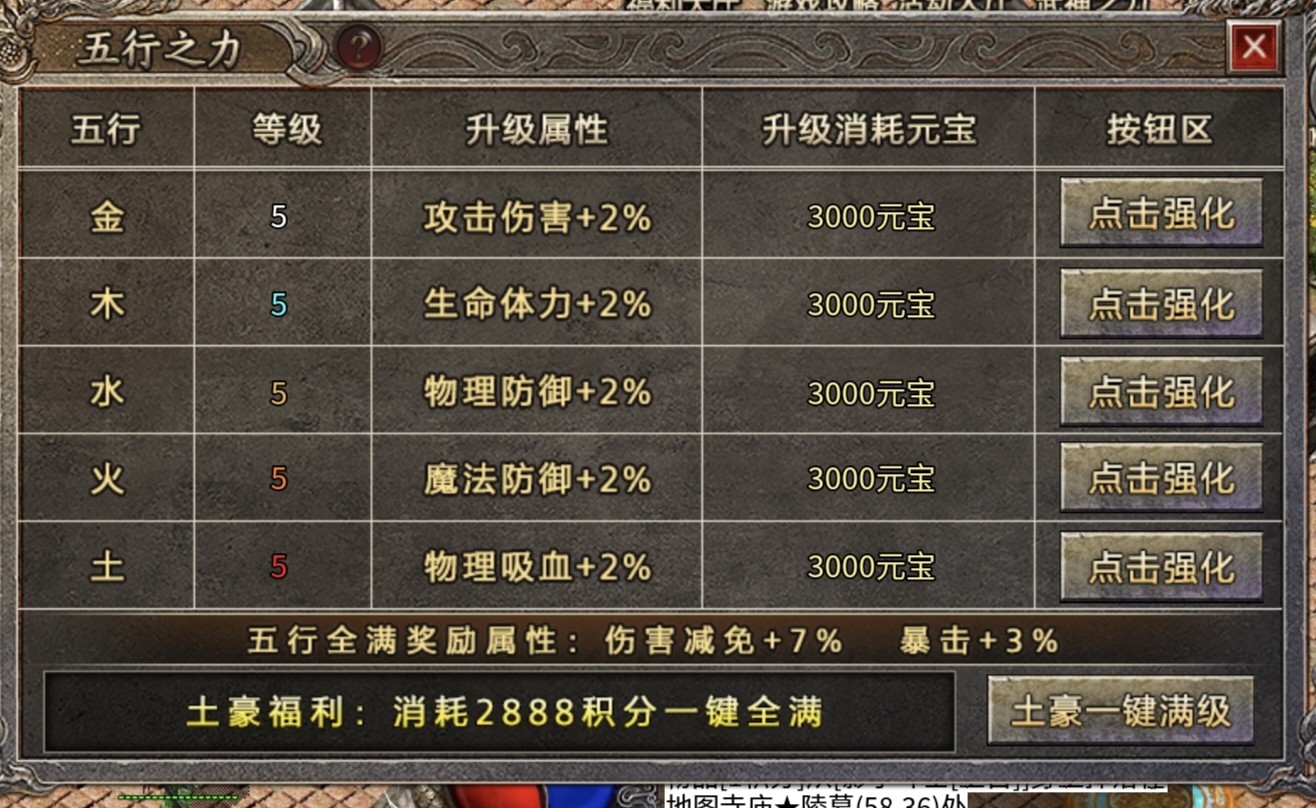 【战月176攻速神器】小小鬼服前期法道纵横,后期战士称王! 战月176攻速神器 图片 16