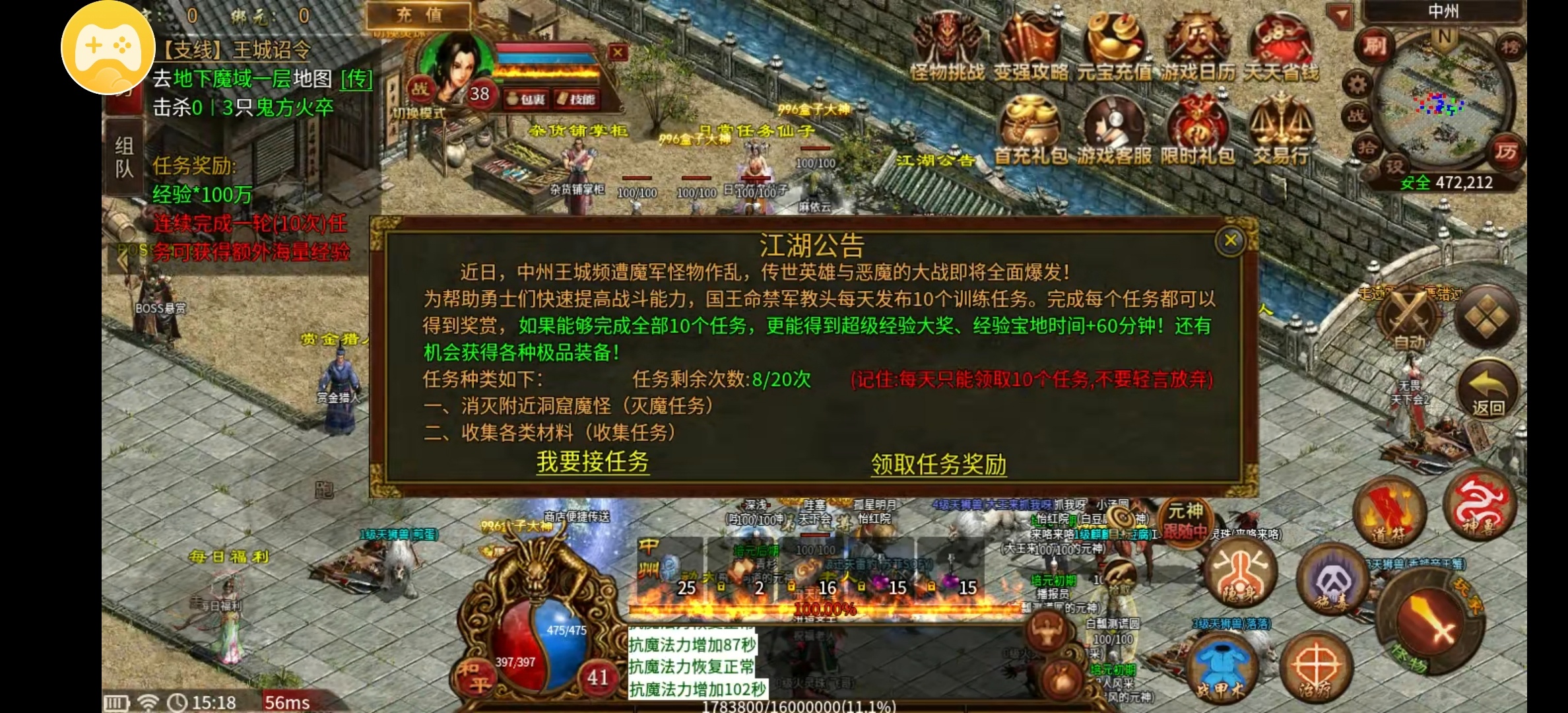 传奇人初入【古今传世元神版】古今传世扫盲从懵懂到略知一二的感受 古今传世元神版 图片 1
