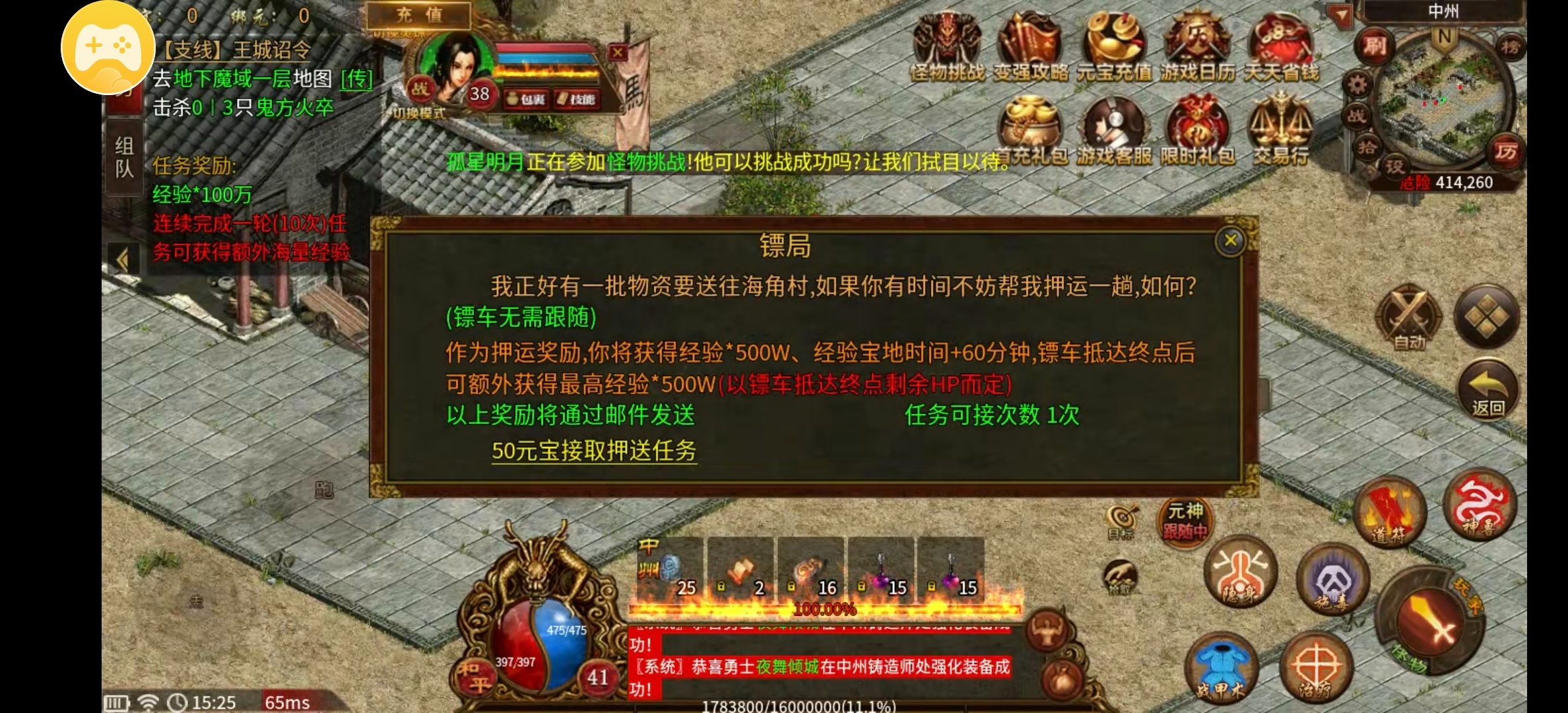传奇人初入【古今传世元神版】古今传世扫盲从懵懂到略知一二的感受 古今传世元神版 图片 2