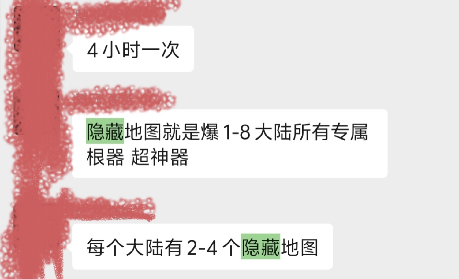 【麟玩沉默】什么？竟然还有隐藏地图！以及几点注意事项！ 麟玩沉默 图片 1