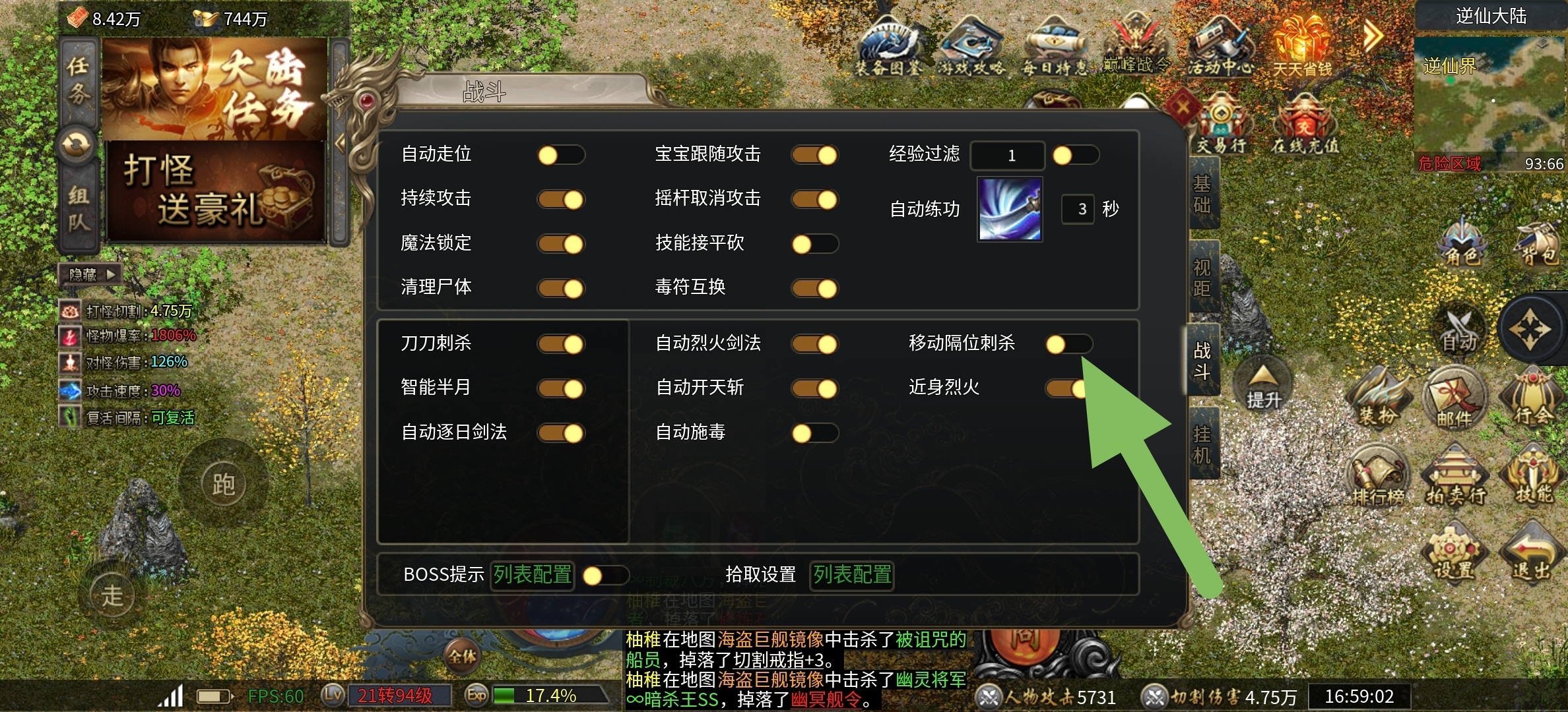 【麟玩沉默】什么？竟然还有隐藏地图！以及几点注意事项！ 麟玩沉默 图片 4