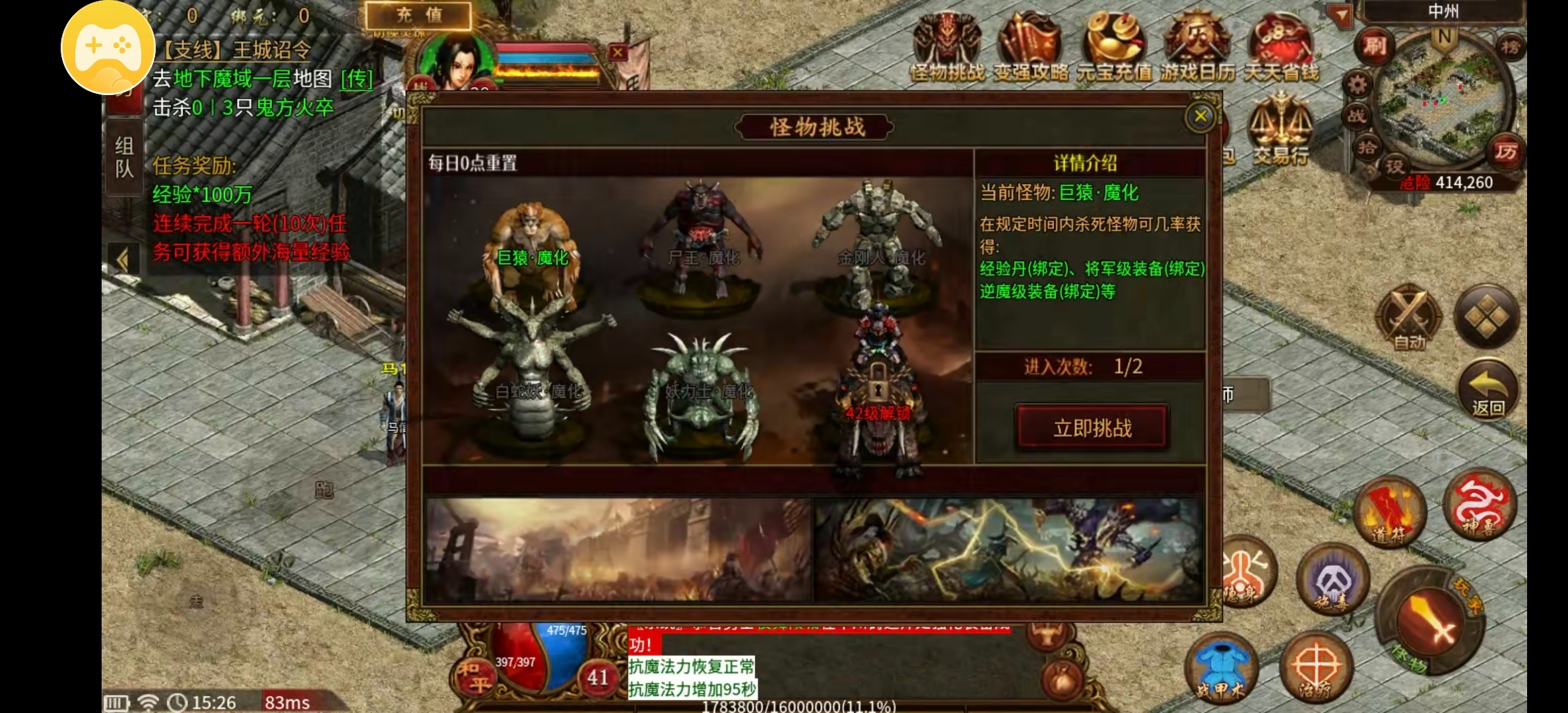 传奇人初入【古今传世元神版】古今传世扫盲从懵懂到略知一二的感受 古今传世元神版 图片 3
