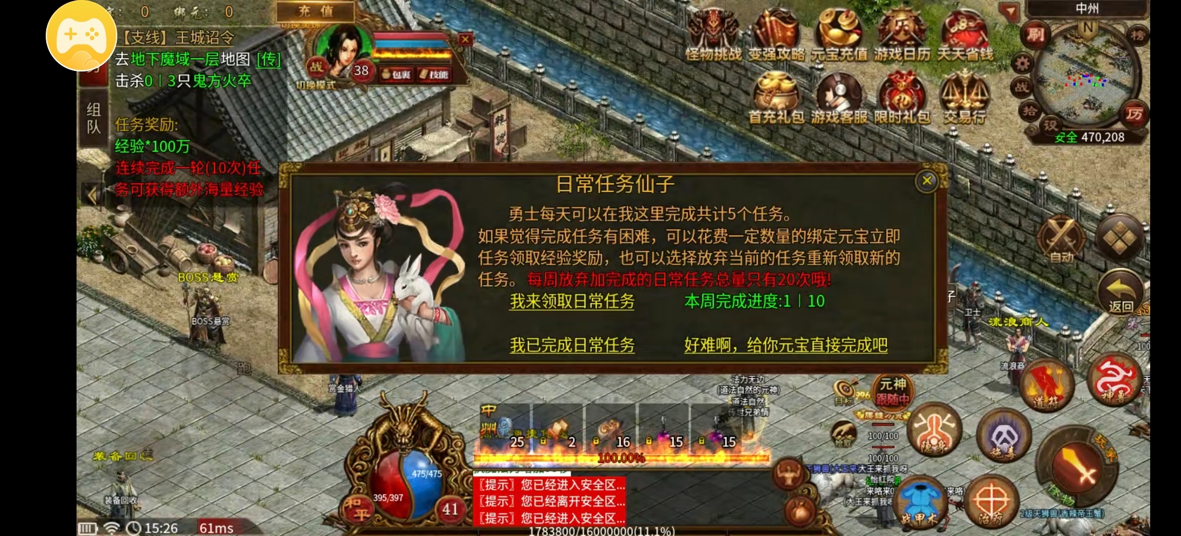 传奇人初入【古今传世元神版】古今传世扫盲从懵懂到略知一二的感受 古今传世元神版 图片 4