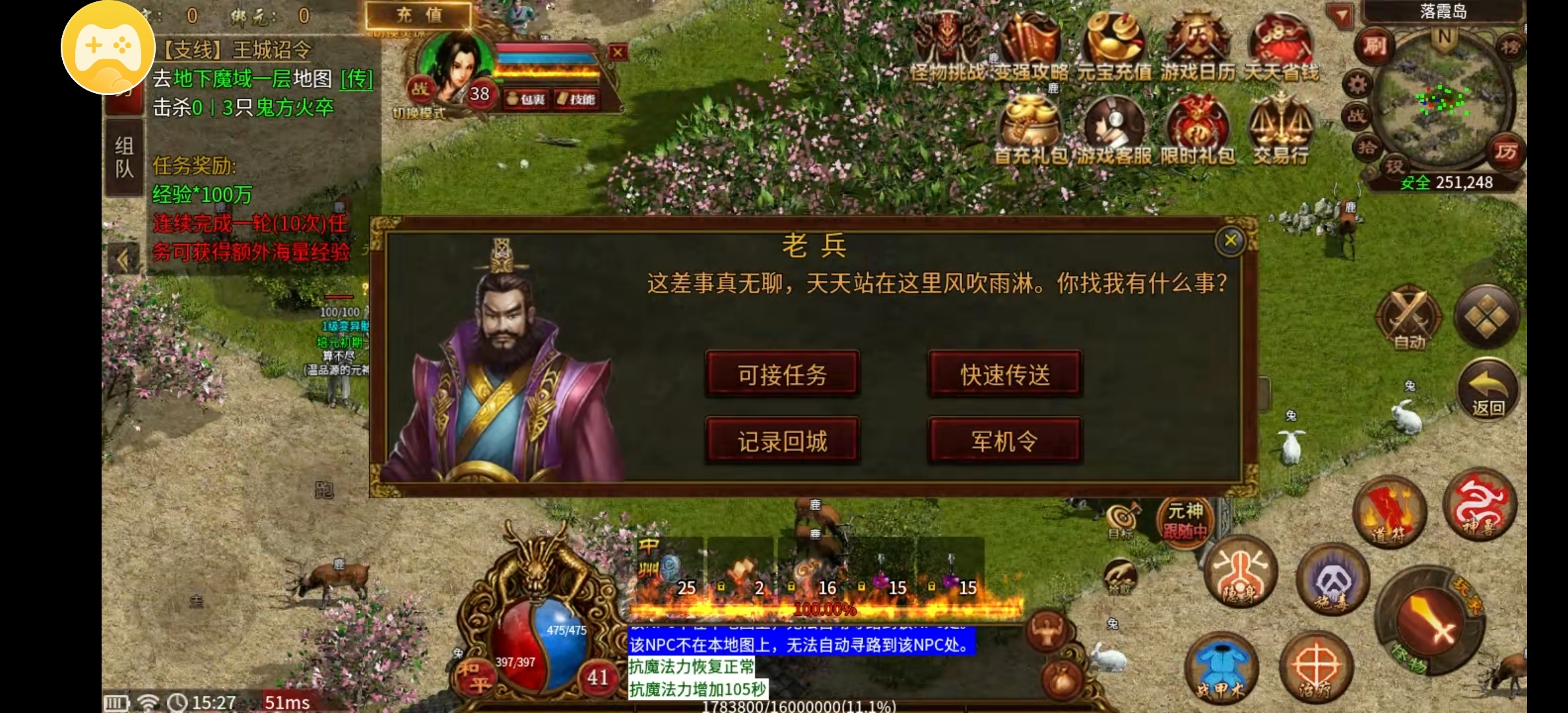 传奇人初入【古今传世元神版】古今传世扫盲从懵懂到略知一二的感受 古今传世元神版 图片 5