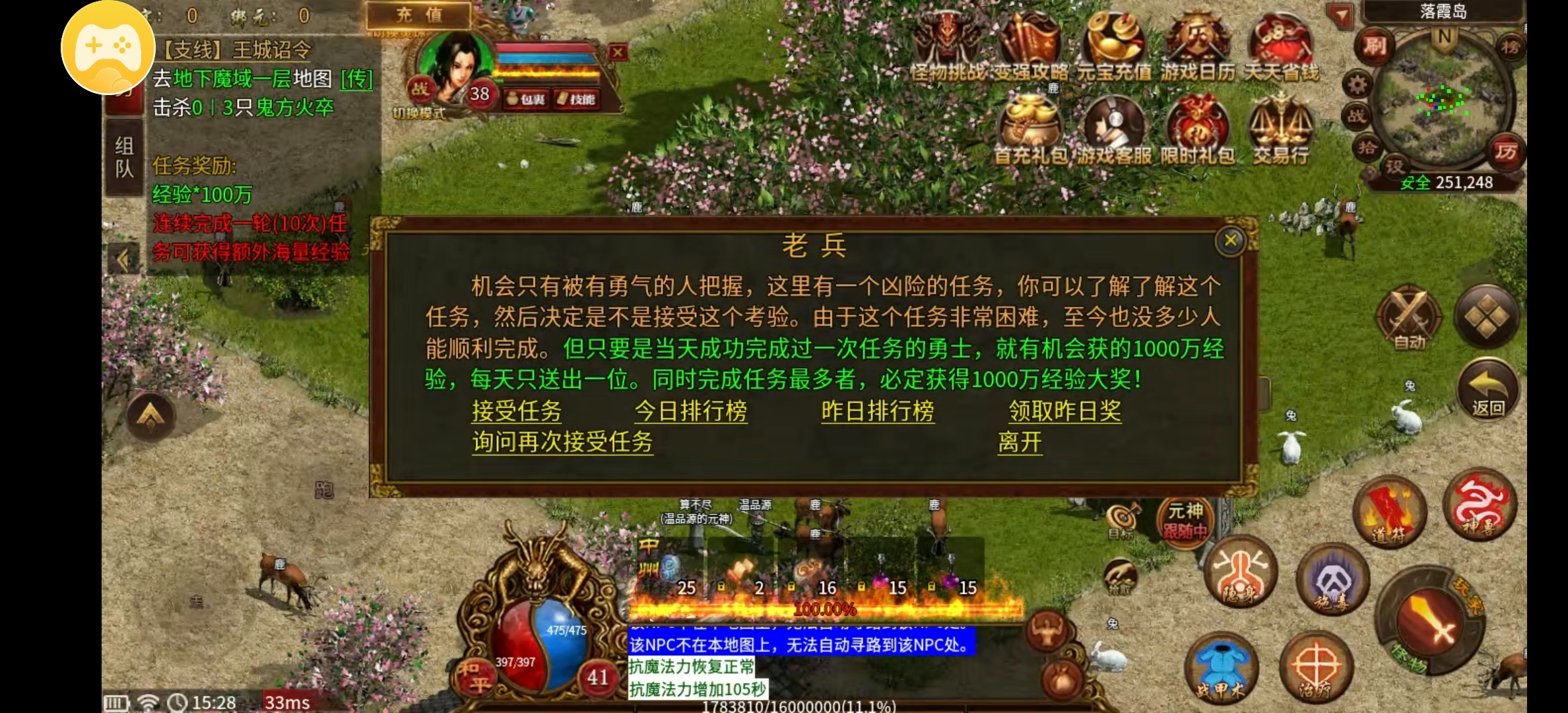 传奇人初入【古今传世元神版】古今传世扫盲从懵懂到略知一二的感受 古今传世元神版 图片 6