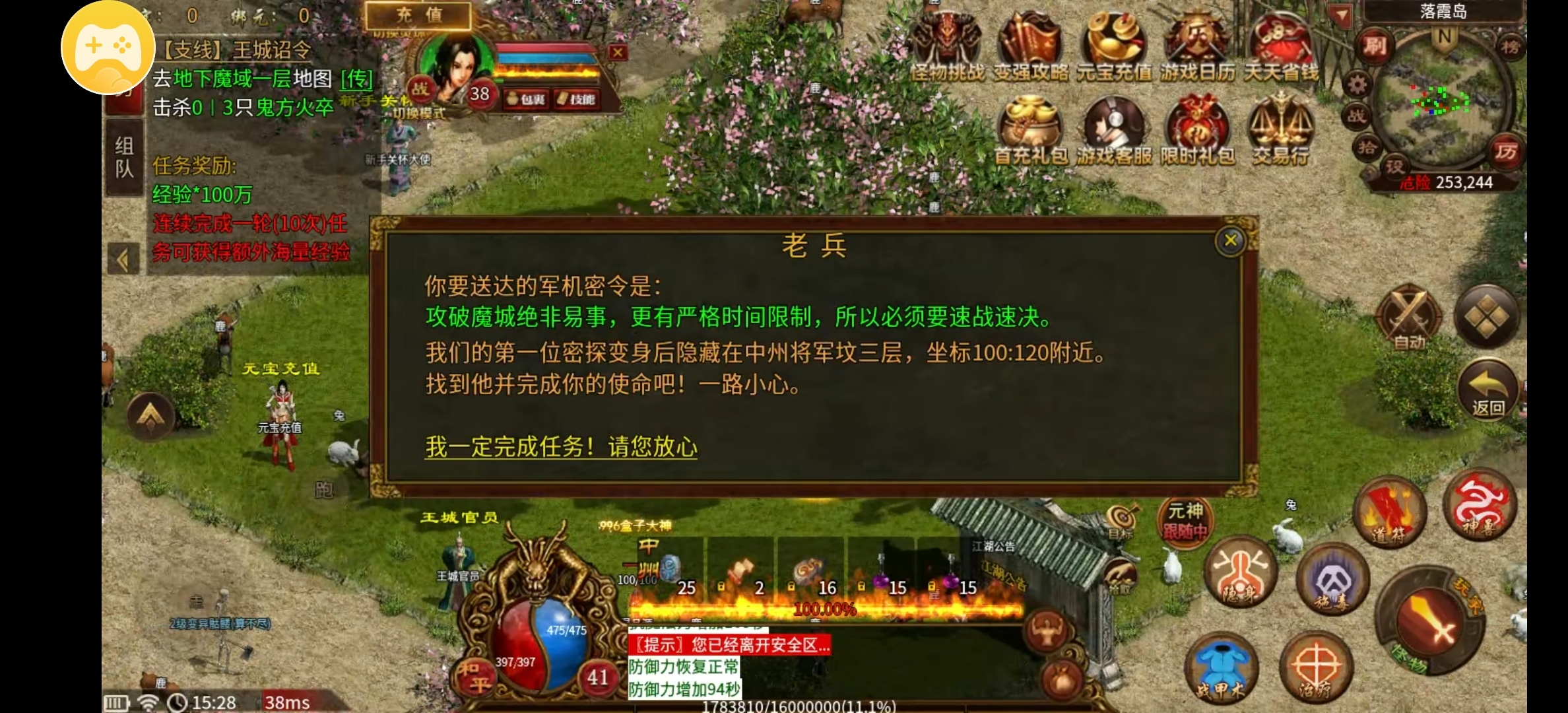 传奇人初入【古今传世元神版】古今传世扫盲从懵懂到略知一二的感受 古今传世元神版 图片 7