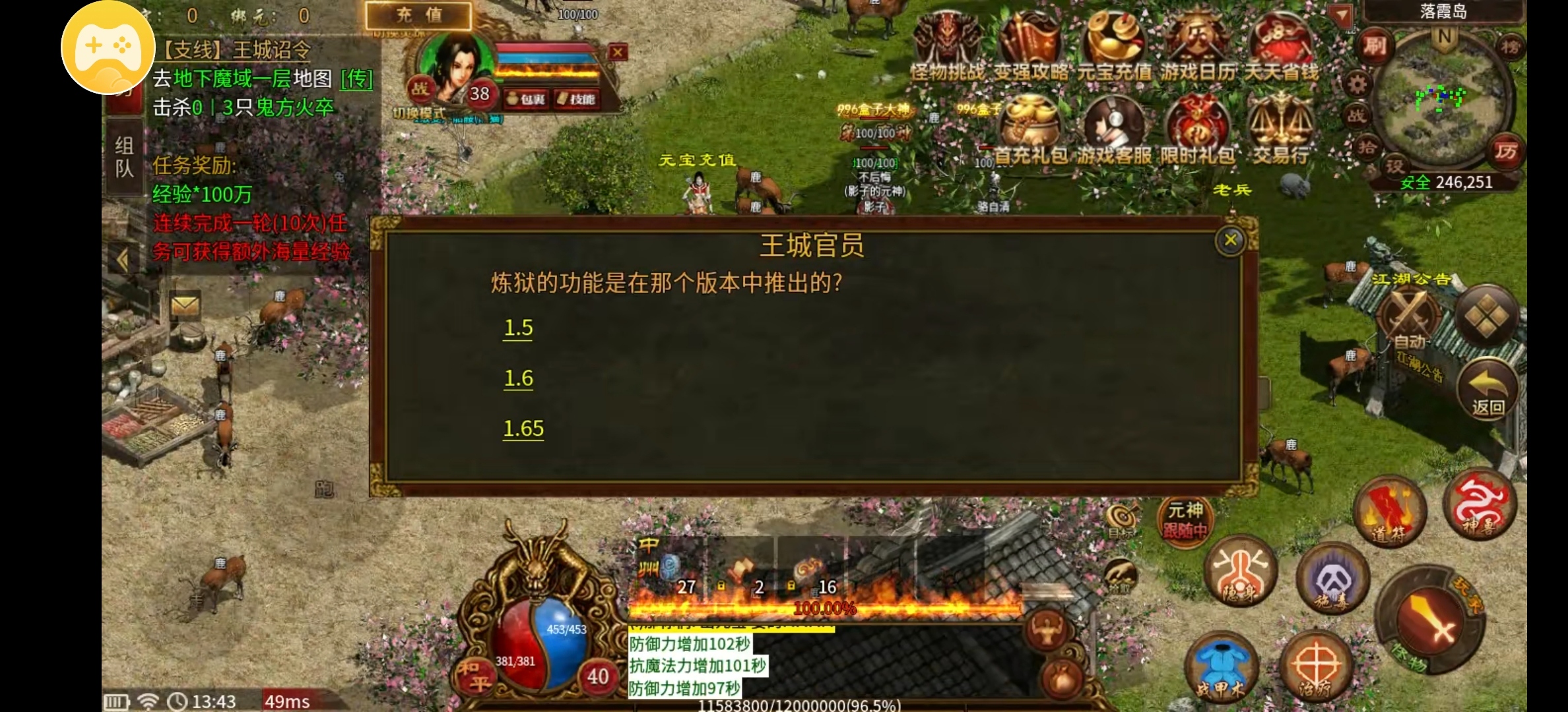 传奇人初入【古今传世元神版】古今传世扫盲从懵懂到略知一二的感受 古今传世元神版 图片 8