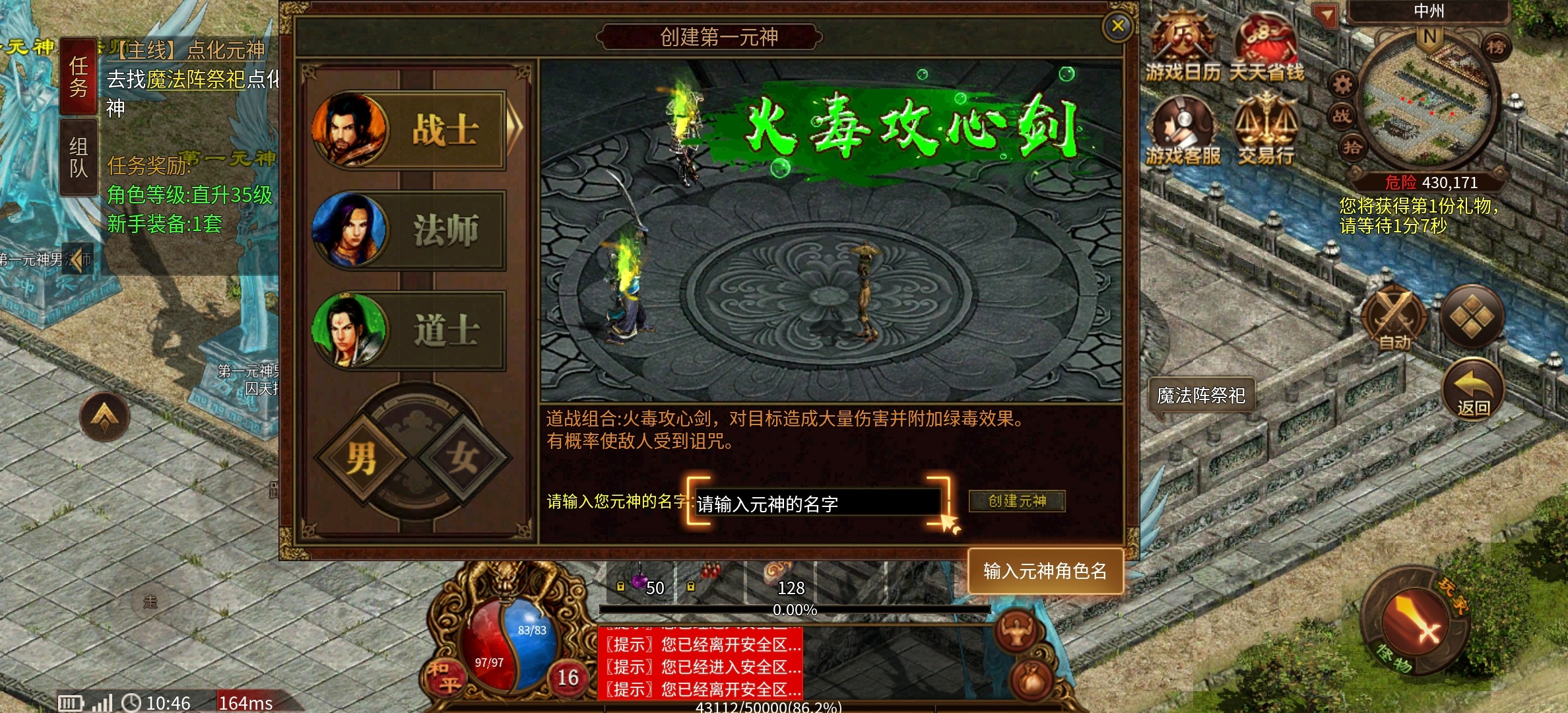 传奇人初入【古今传世元神版】古今传世扫盲从懵懂到略知一二的感受 古今传世元神版 图片 9