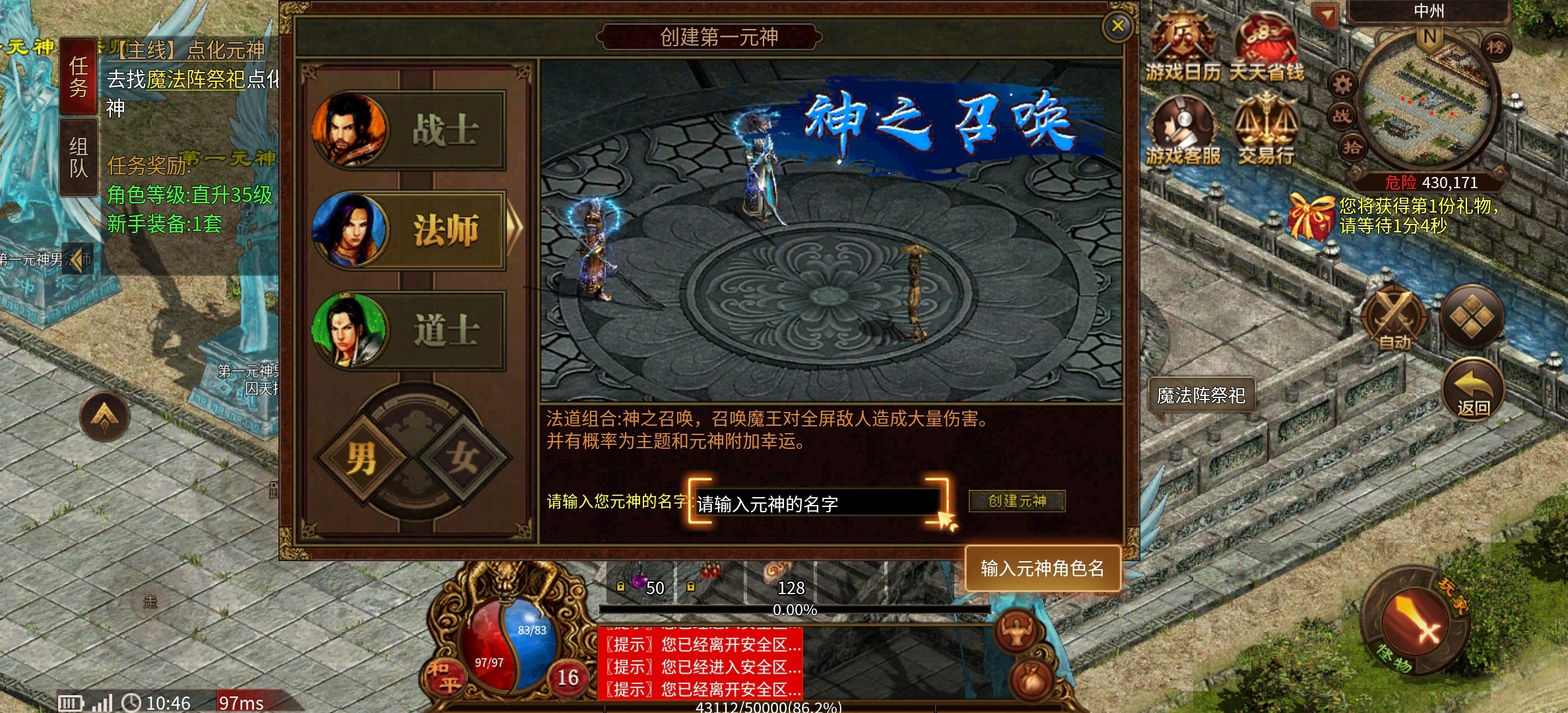 传奇人初入【古今传世元神版】古今传世扫盲从懵懂到略知一二的感受 古今传世元神版 图片 10