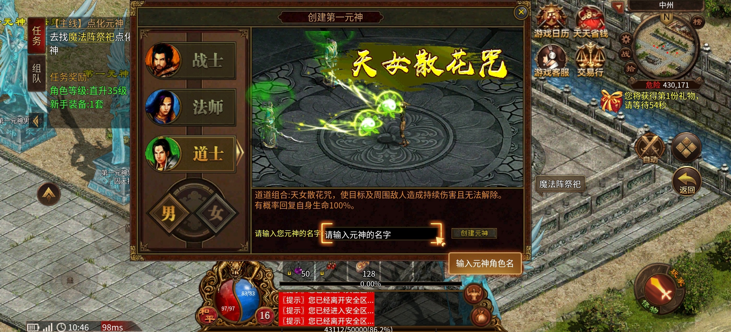 传奇人初入【古今传世元神版】古今传世扫盲从懵懂到略知一二的感受 古今传世元神版 图片 11