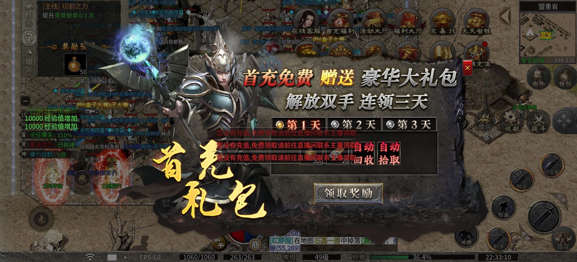 【拔刀攻速传奇】内测领充值，想熟悉游戏的，不容错过！ 拔刀攻速复古沉默 图片 2