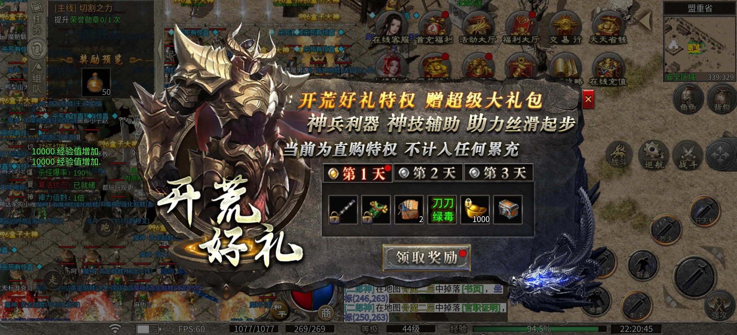 【拔刀攻速传奇】内测领充值，想熟悉游戏的，不容错过！ 拔刀攻速复古沉默 图片 3