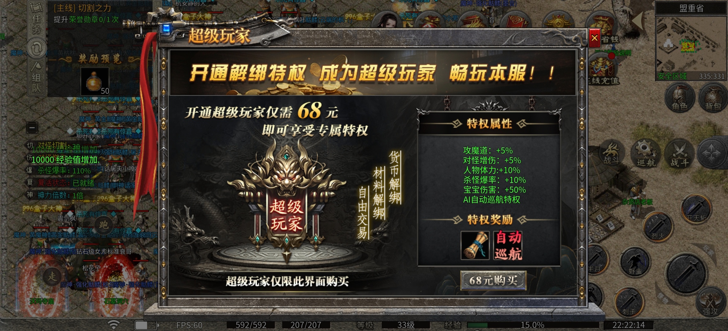 【拔刀攻速传奇】内测领充值，想熟悉游戏的，不容错过！ 拔刀攻速复古沉默 图片 5