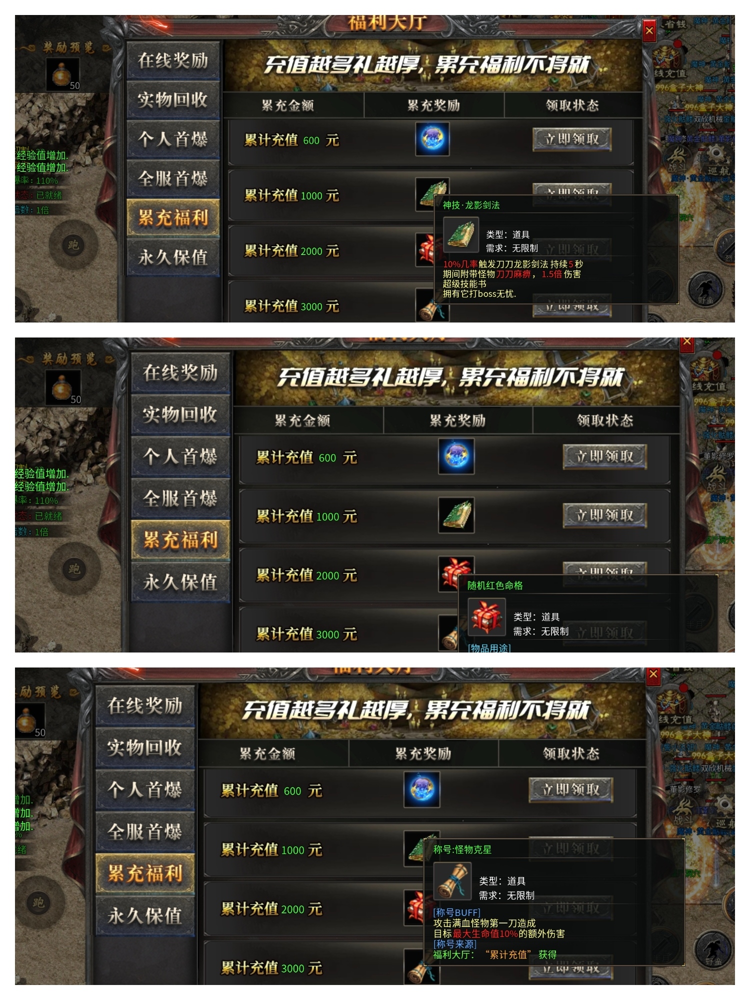 【拔刀攻速传奇】内测领充值，想熟悉游戏的，不容错过！ 拔刀攻速复古沉默 图片 7