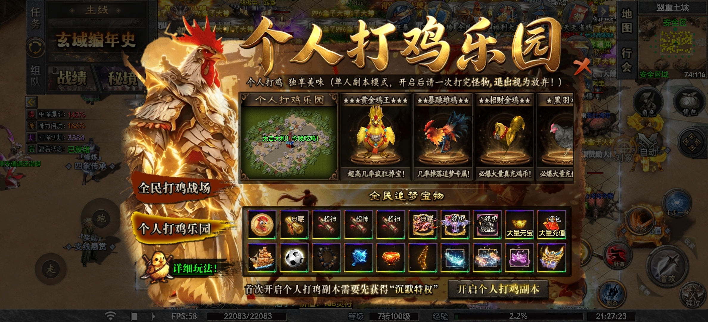 【夜疆沉默世界】大‘鸡’大利，今晚吃鸡！ 夜疆沉默世界 图片 2