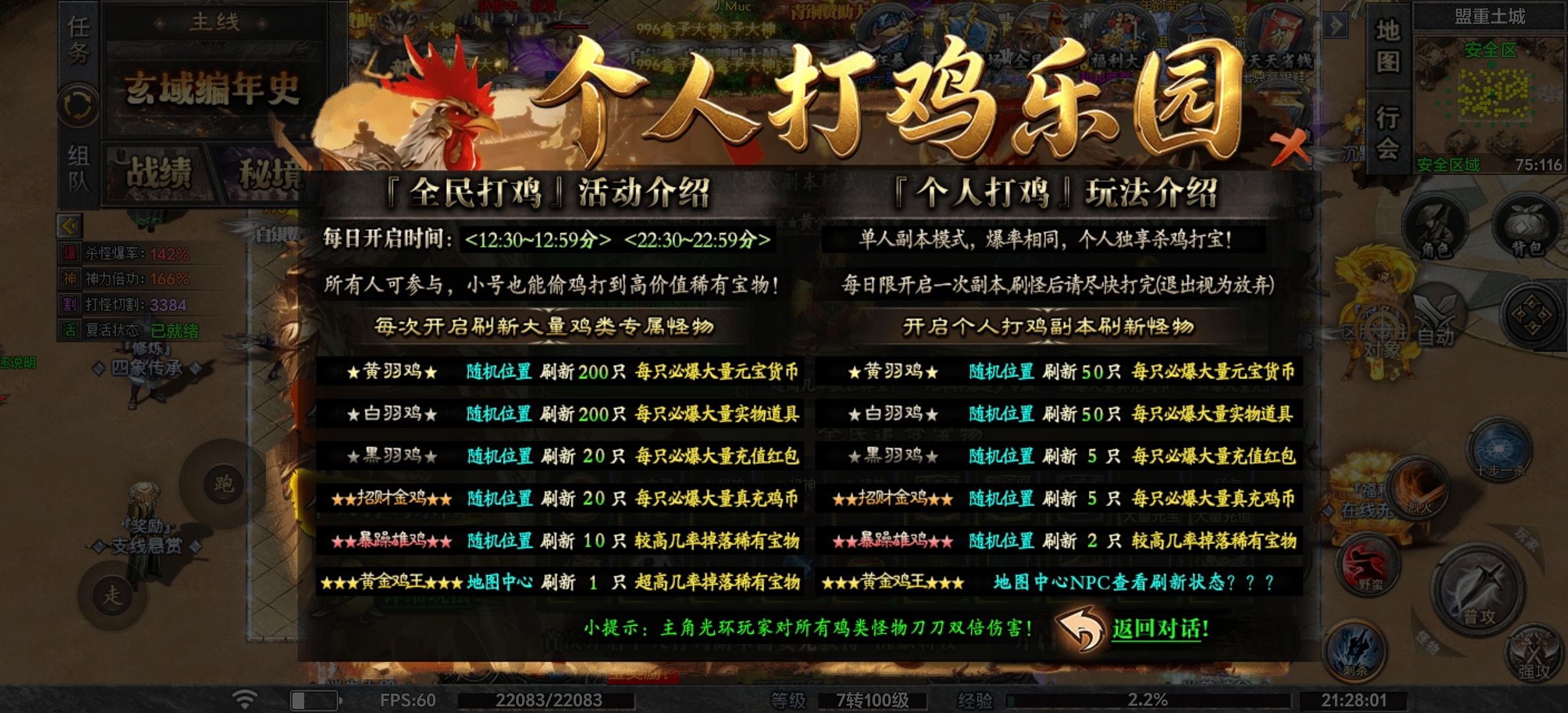 【夜疆沉默世界】大‘鸡’大利，今晚吃鸡！ 夜疆沉默世界 图片 3