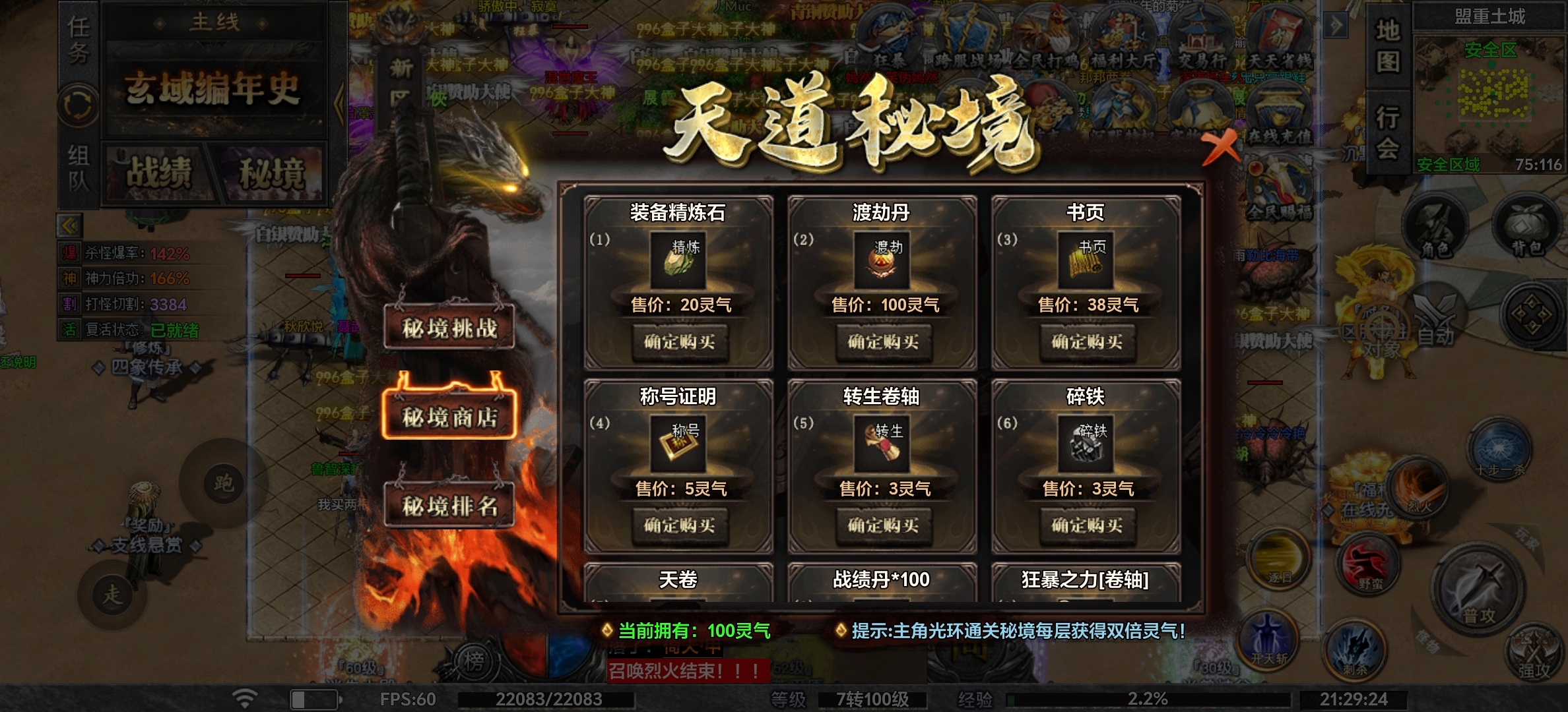 【夜疆沉默世界】大‘鸡’大利，今晚吃鸡！ 夜疆沉默世界 图片 8