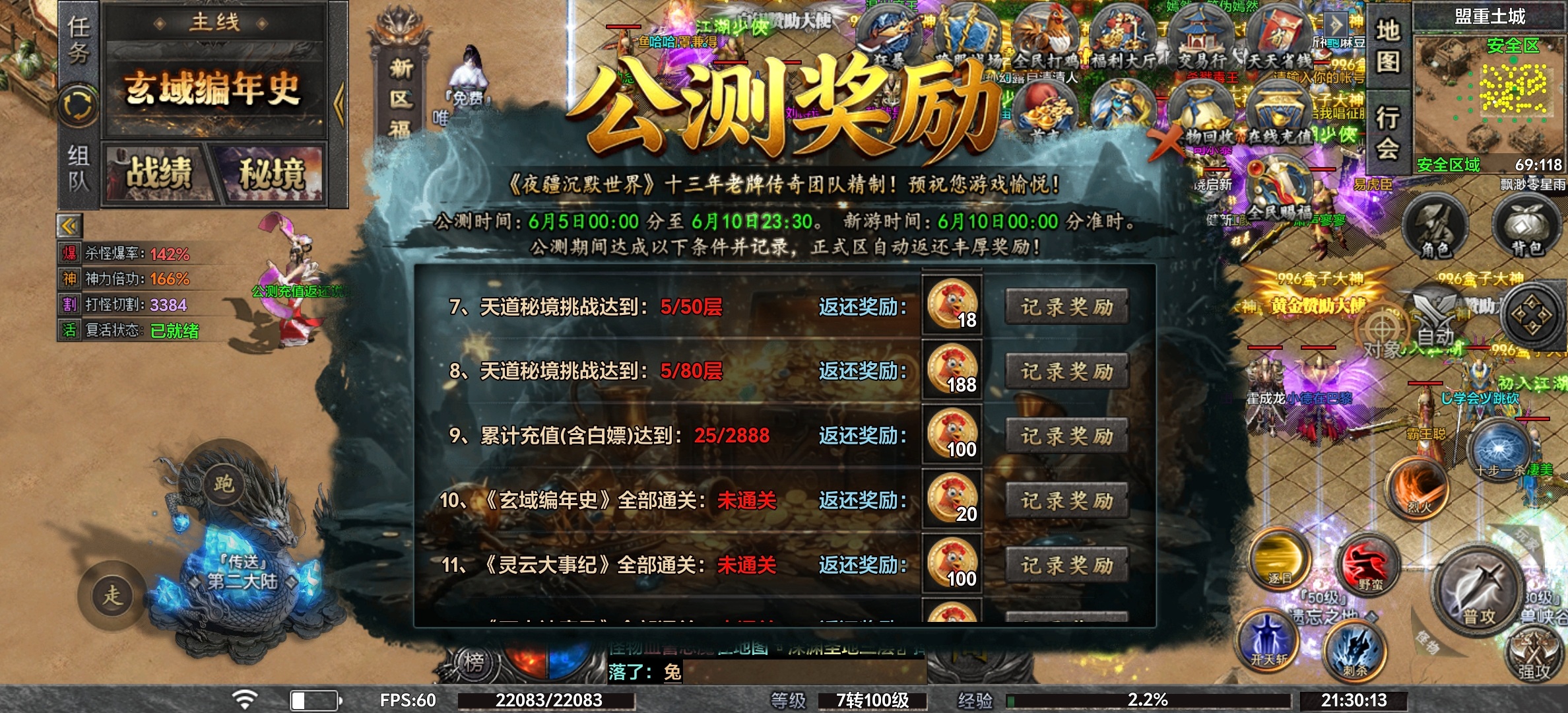 【夜疆沉默世界】大‘鸡’大利，今晚吃鸡！ 夜疆沉默世界 图片 9