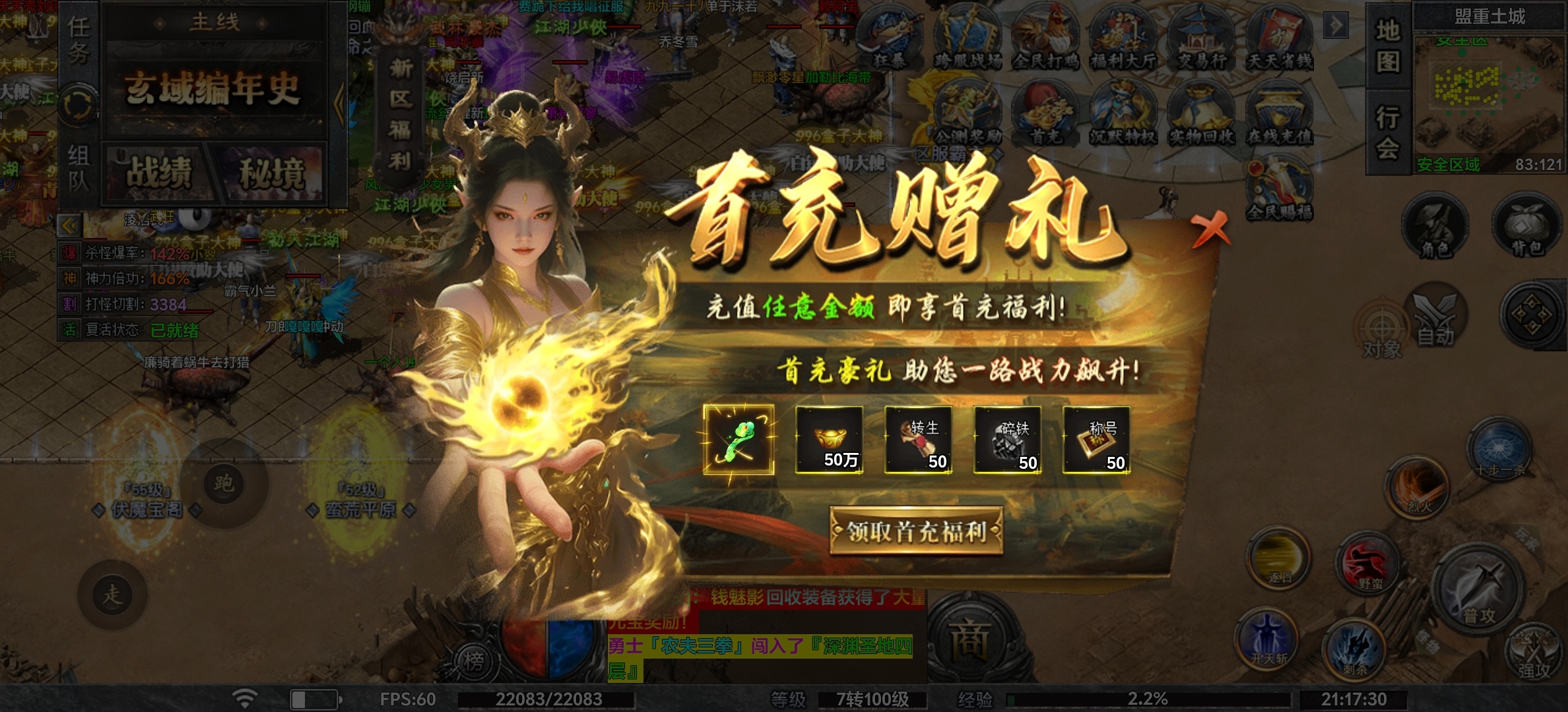 【夜疆沉默世界】大‘鸡’大利，今晚吃鸡！ 夜疆沉默世界 图片 10