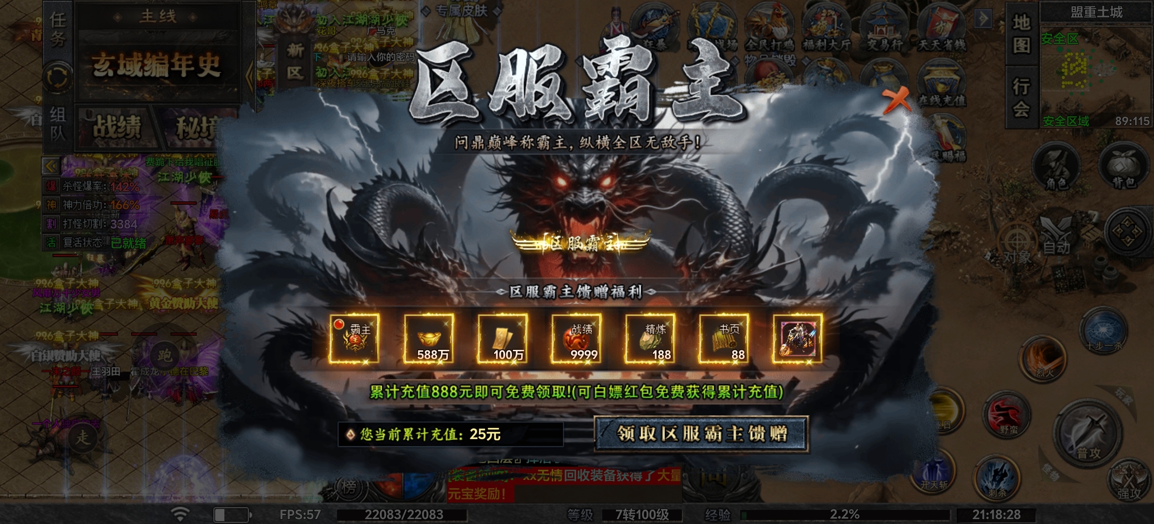 【夜疆沉默世界】大‘鸡’大利，今晚吃鸡！ 夜疆沉默世界 图片 13