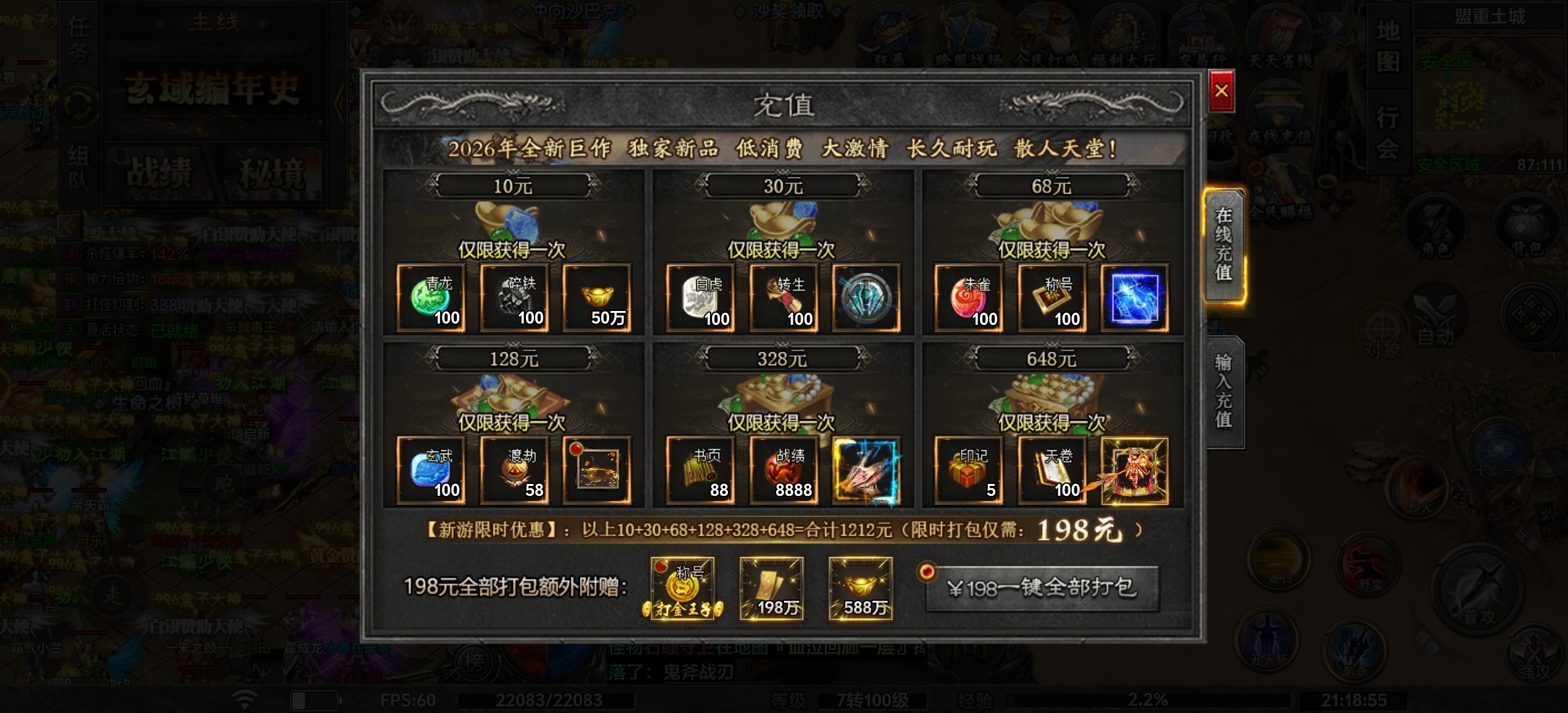 【夜疆沉默世界】大‘鸡’大利，今晚吃鸡！ 夜疆沉默世界 图片 15