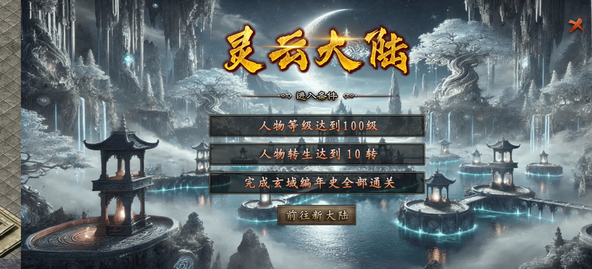 【夜疆沉默世界】小玩法大世界，一些简单的总结！ 夜疆沉默世界 图片 5