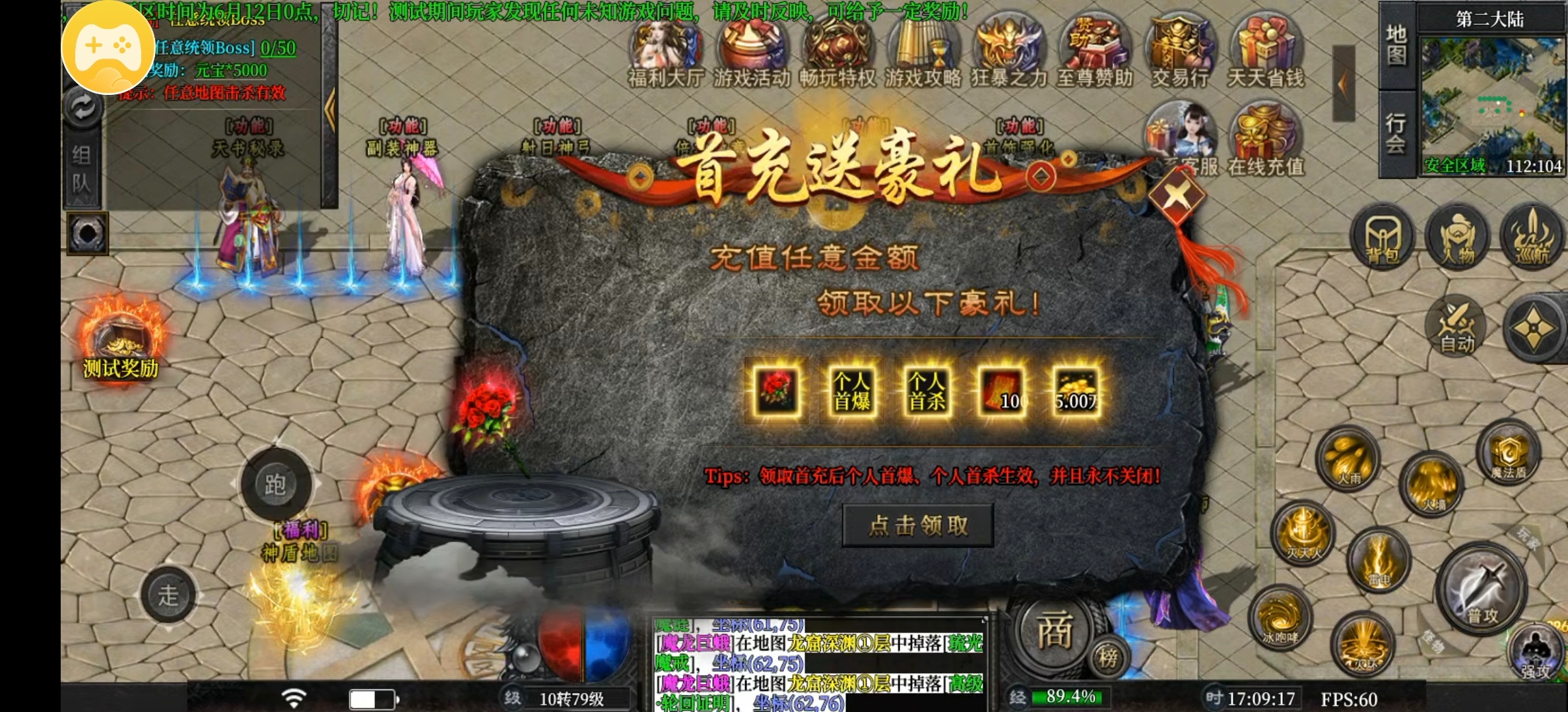 【血海三职业】血海染沙场,三职定玛法 血海三职业 图片 1