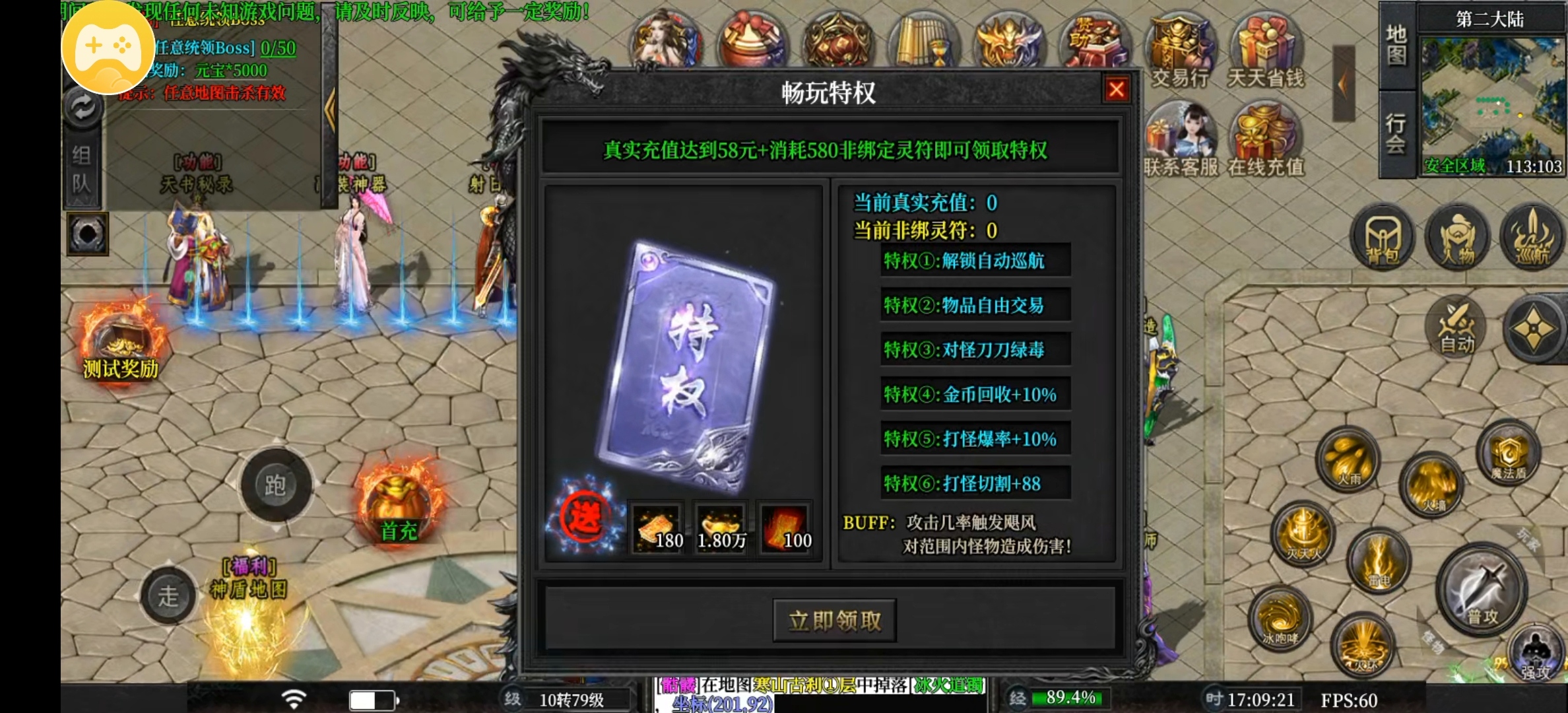 【血海三职业】血海染沙场,三职定玛法 血海三职业 图片 2