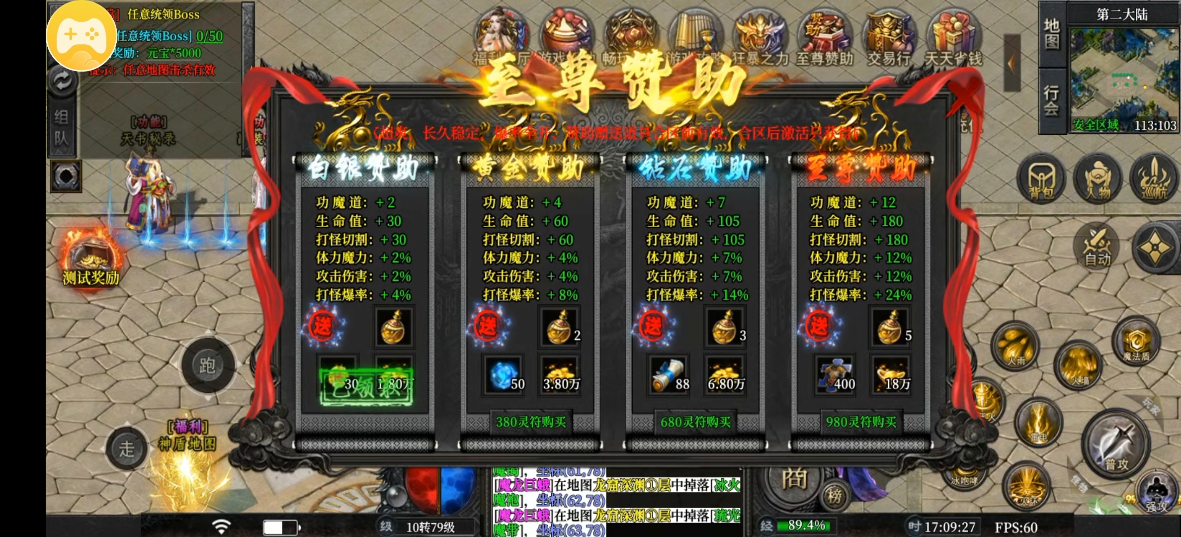 【血海三职业】血海染沙场,三职定玛法 血海三职业 图片 3
