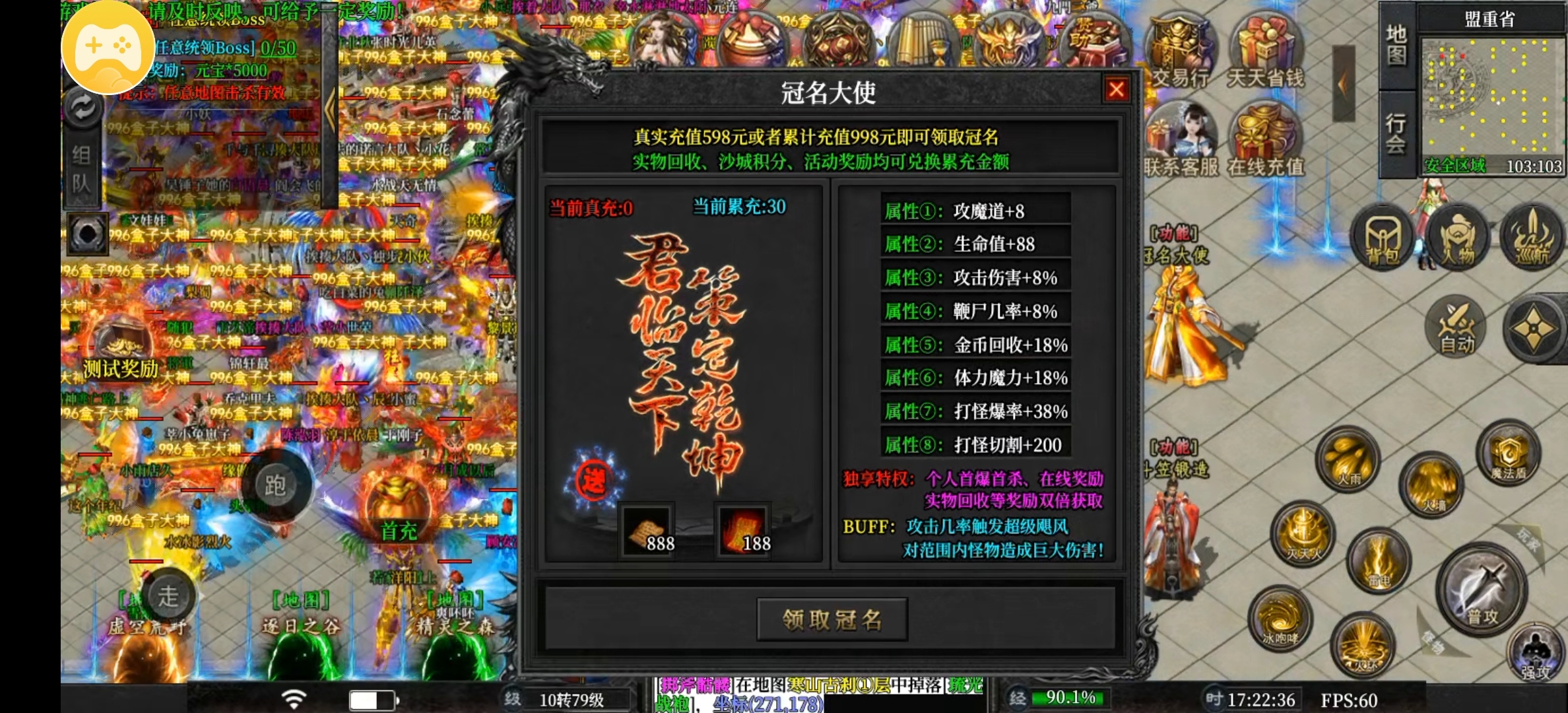 【血海三职业】血海染沙场,三职定玛法 血海三职业 图片 4