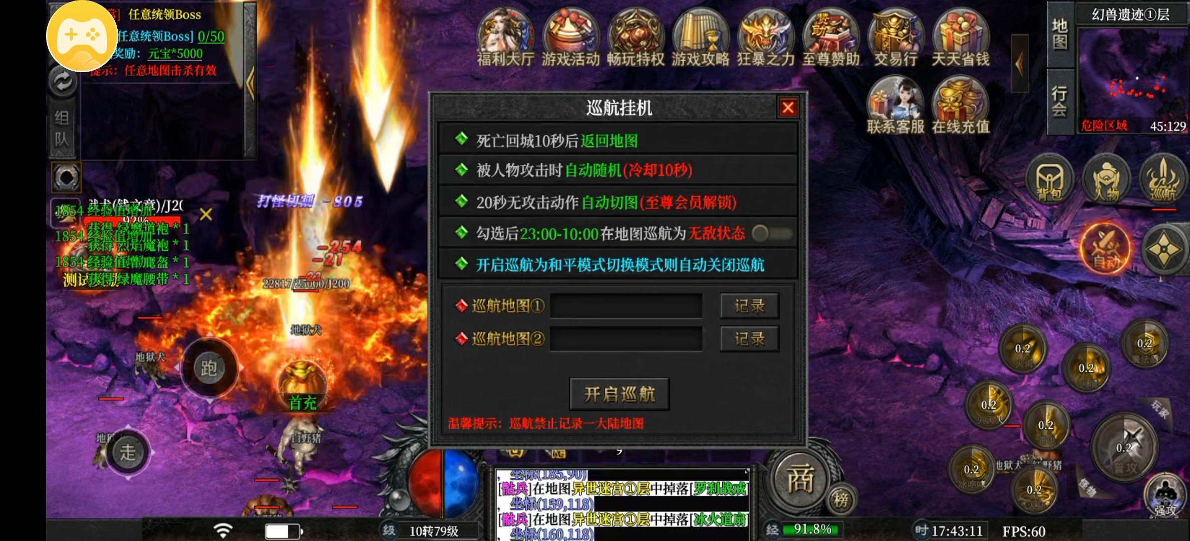 【血海三职业】血海染沙场,三职定玛法 血海三职业 图片 6