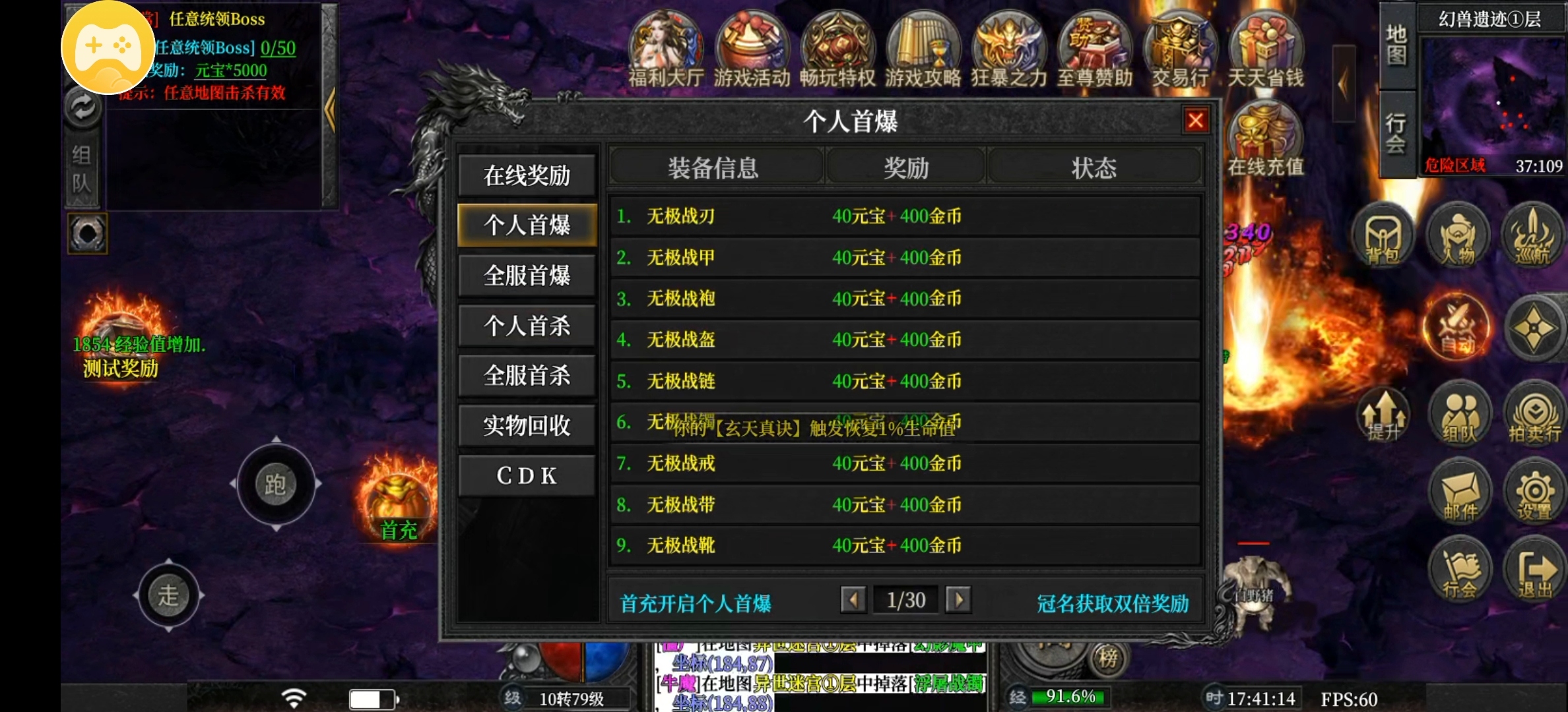 【血海三职业】血海染沙场,三职定玛法 血海三职业 图片 7