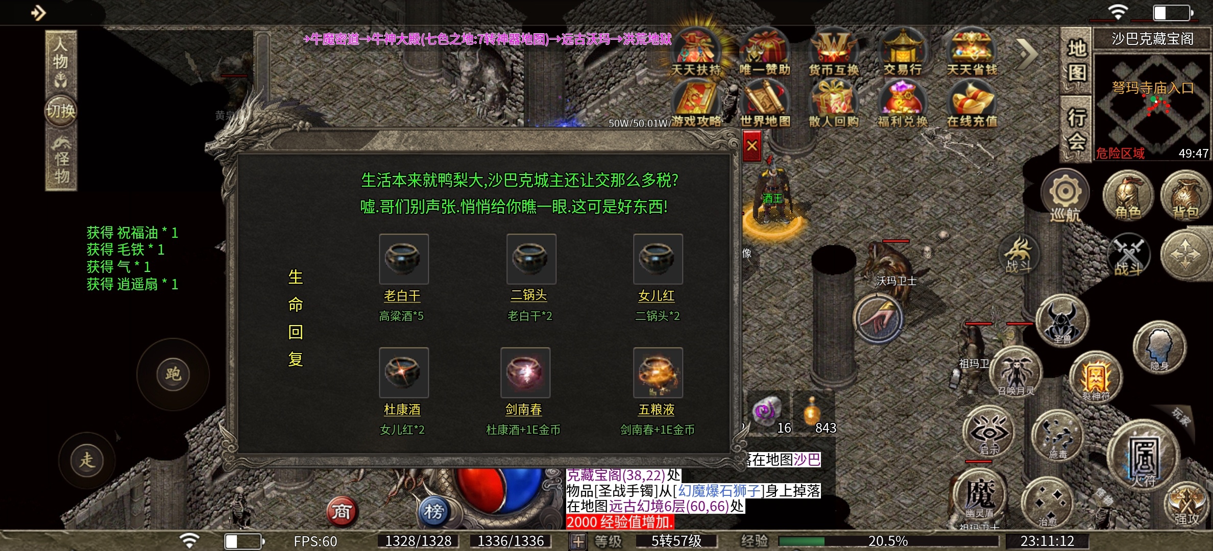 只有一个大陆的云幻76攻速金币版！ 云幻76攻速金币版 图片 1