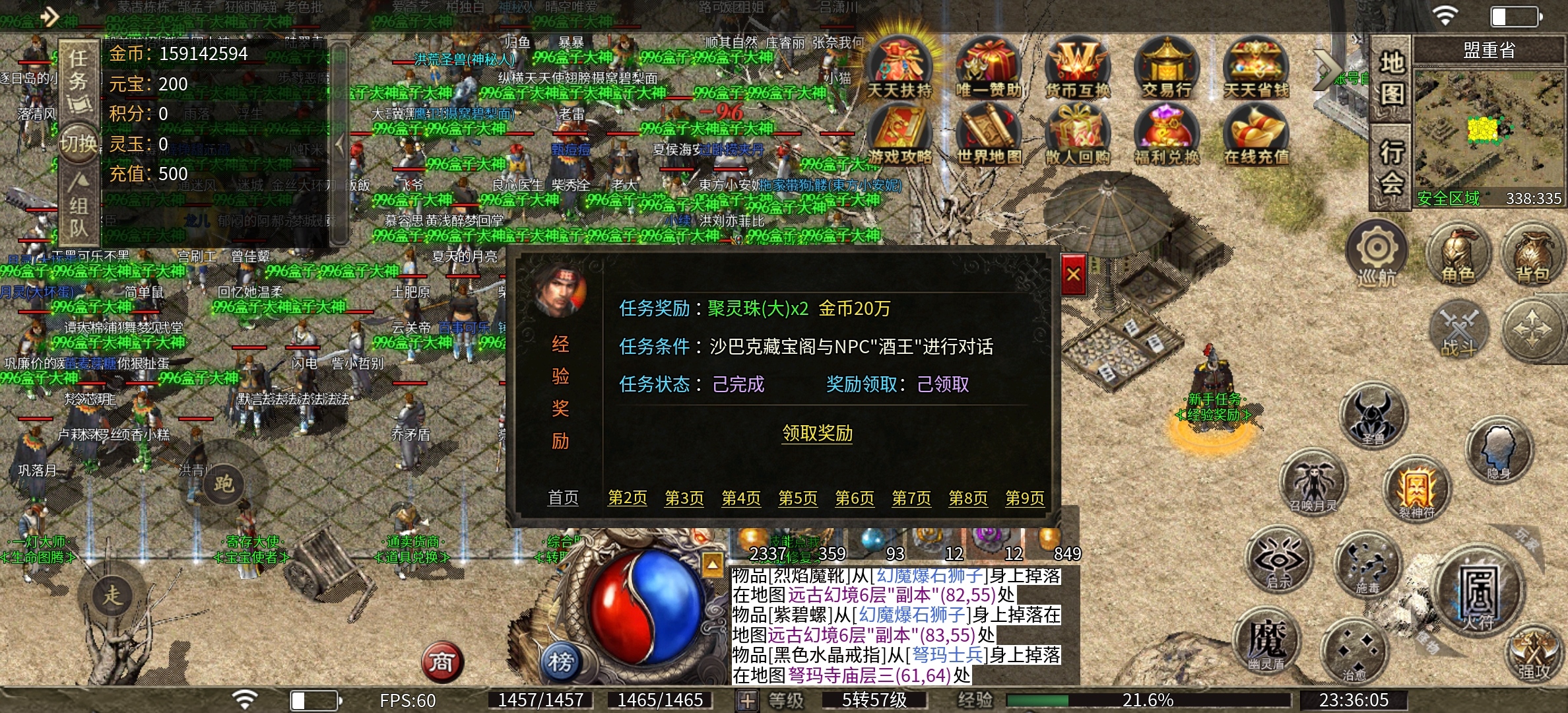 只有一个大陆的云幻76攻速金币版！ 云幻76攻速金币版 图片 4