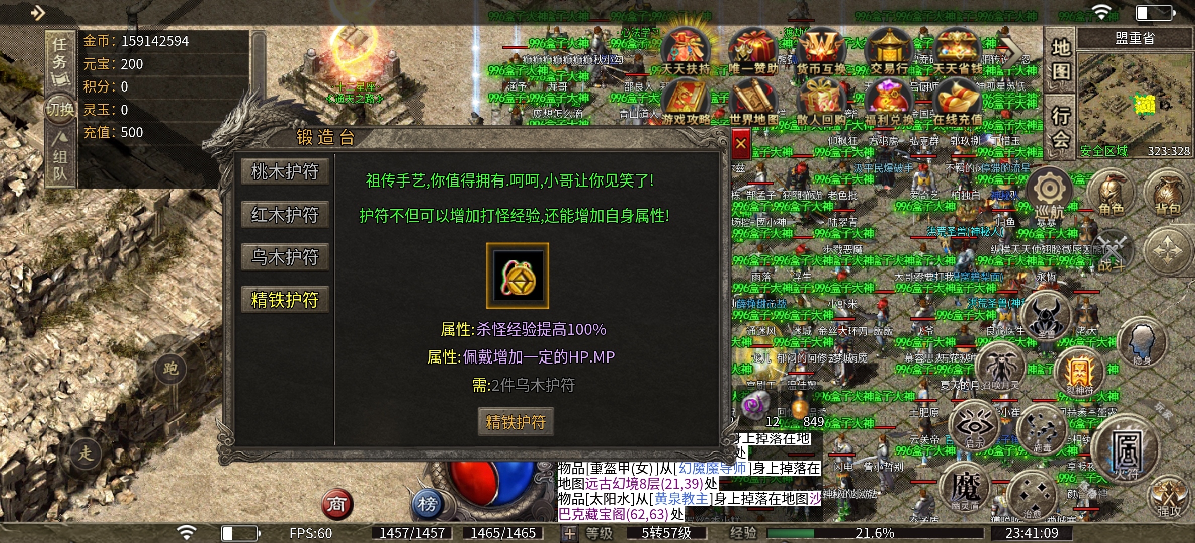 只有一个大陆的云幻76攻速金币版！ 云幻76攻速金币版 图片 2
