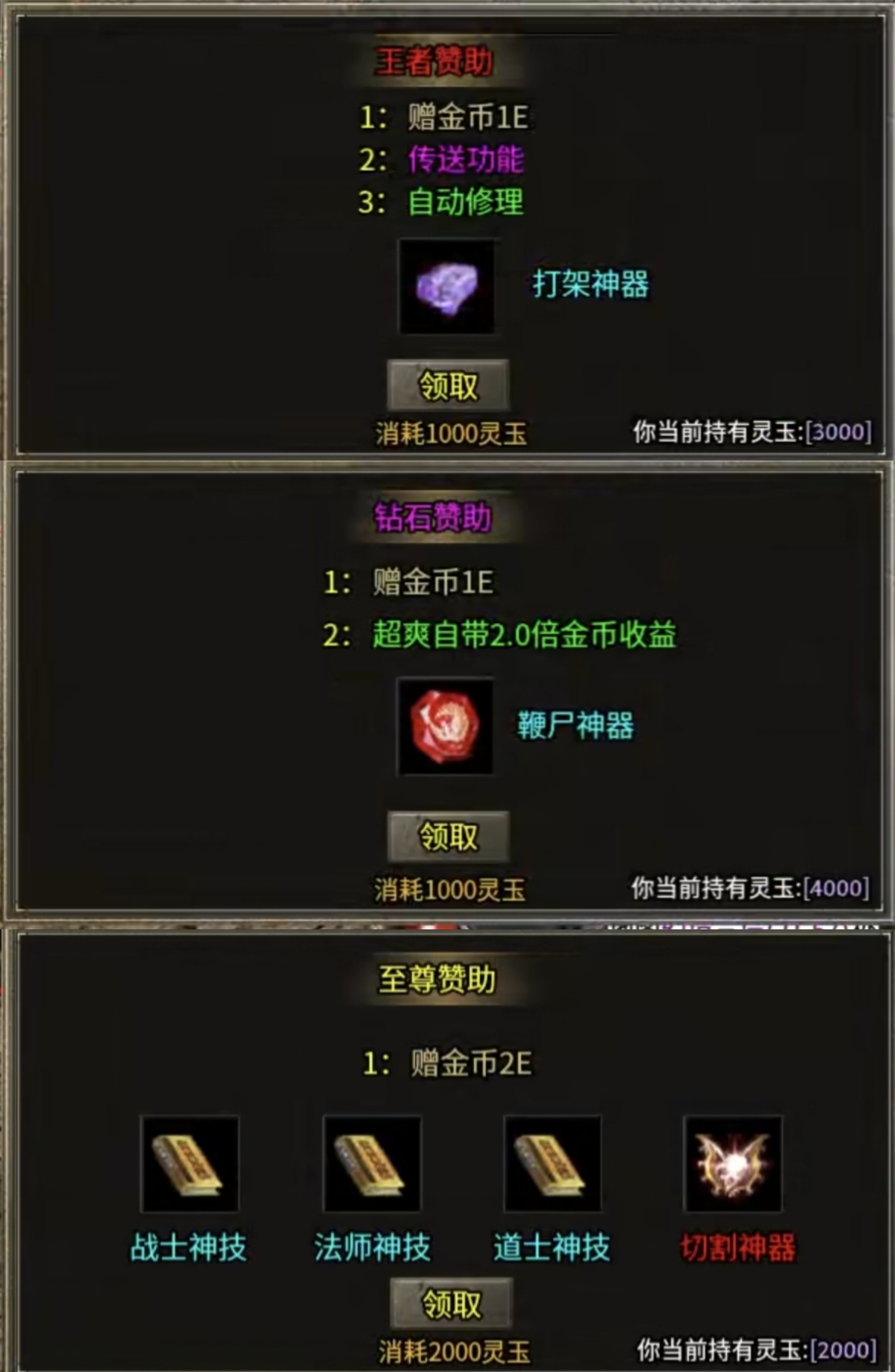 只有一个大陆的云幻76攻速金币版！ 云幻76攻速金币版 图片 8