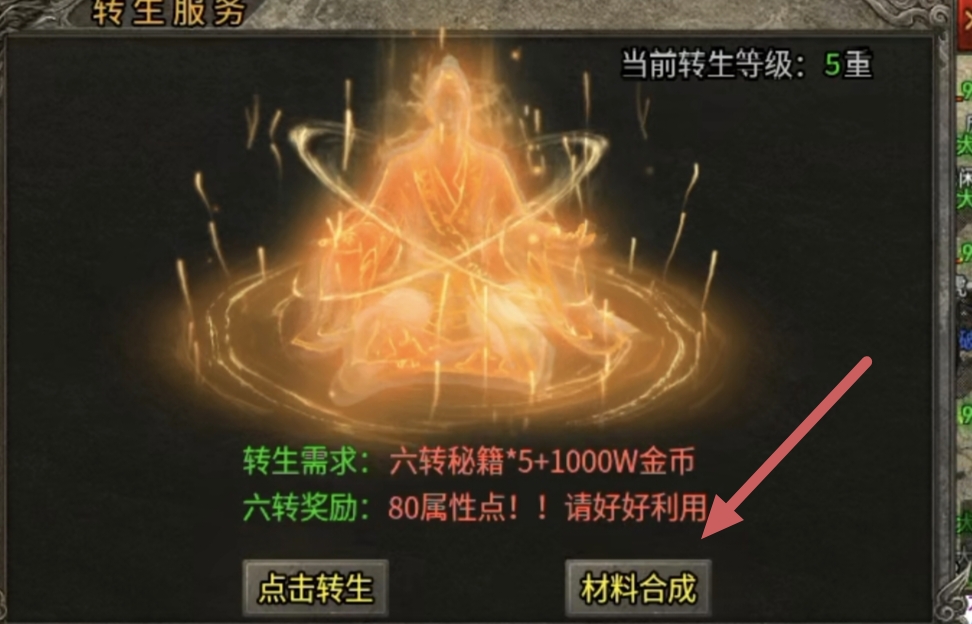 只有一个大陆的云幻76攻速金币版！ 云幻76攻速金币版 图片 14