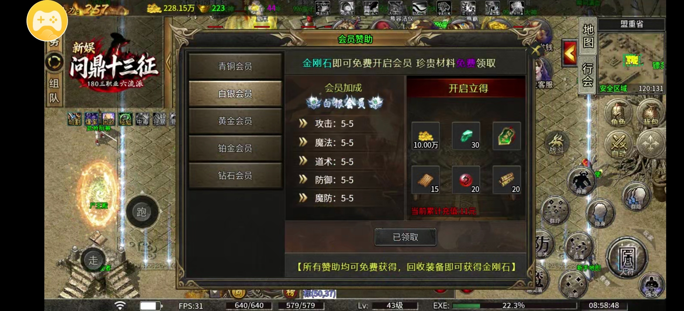【新娱问鼎十三征】复古服，新元素玩法！ 新娱问鼎十三征 图片 3