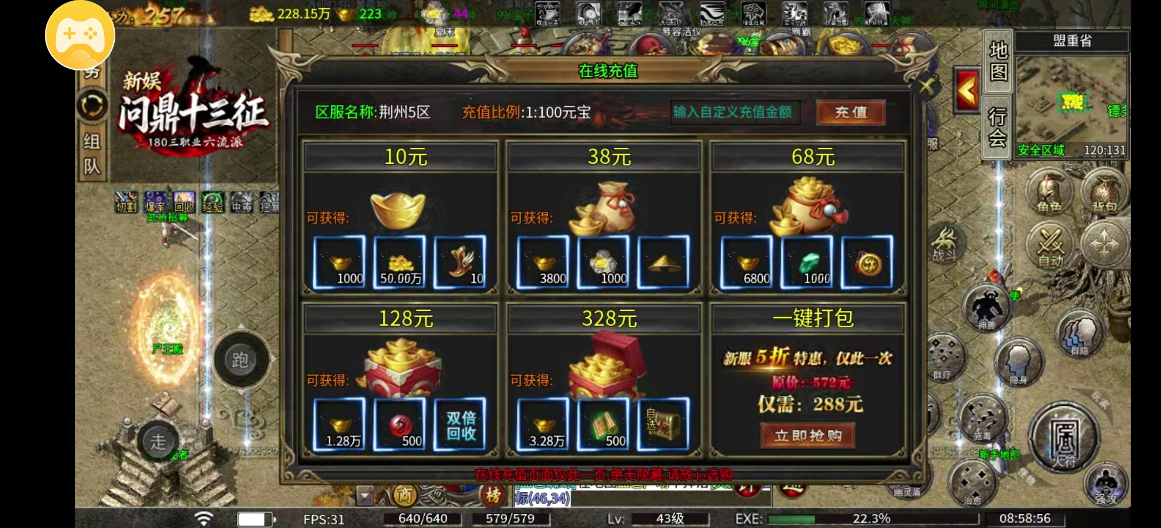 【新娱问鼎十三征】复古服，新元素玩法！ 新娱问鼎十三征 图片 4