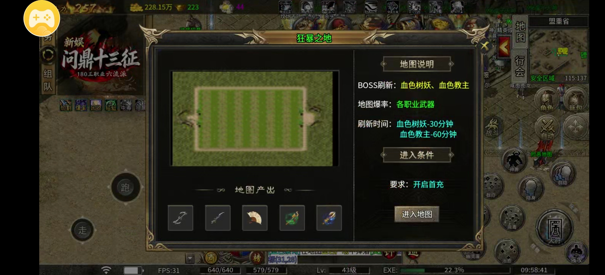 【新娱问鼎十三征】复古服，新元素玩法！ 新娱问鼎十三征 图片 11