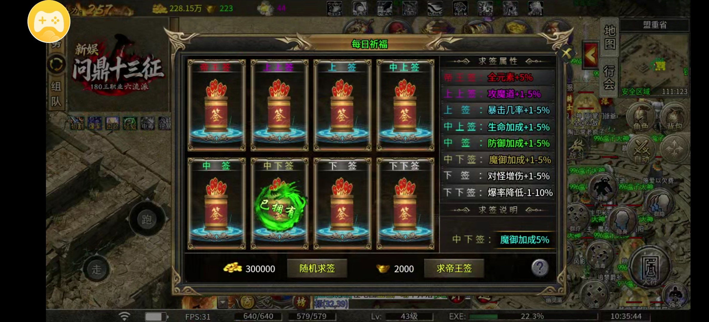 【新娱问鼎十三征】复古服，新元素玩法！ 新娱问鼎十三征 图片 16