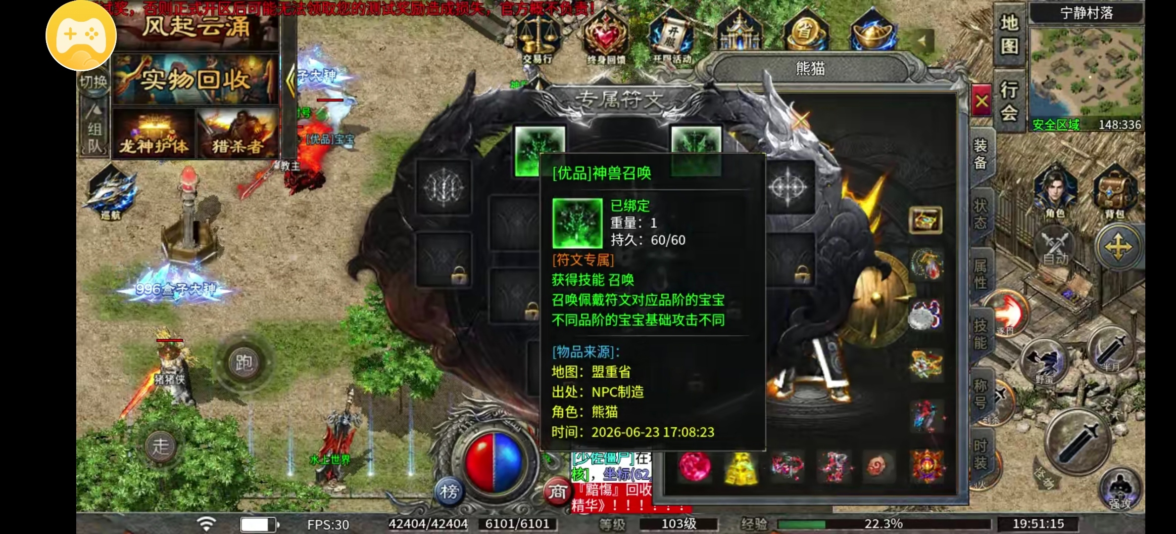 【铸境高爆神器】好了好了，满屏怪的鬼服，带着10倍充值来了 铸境高爆神器 图片 23