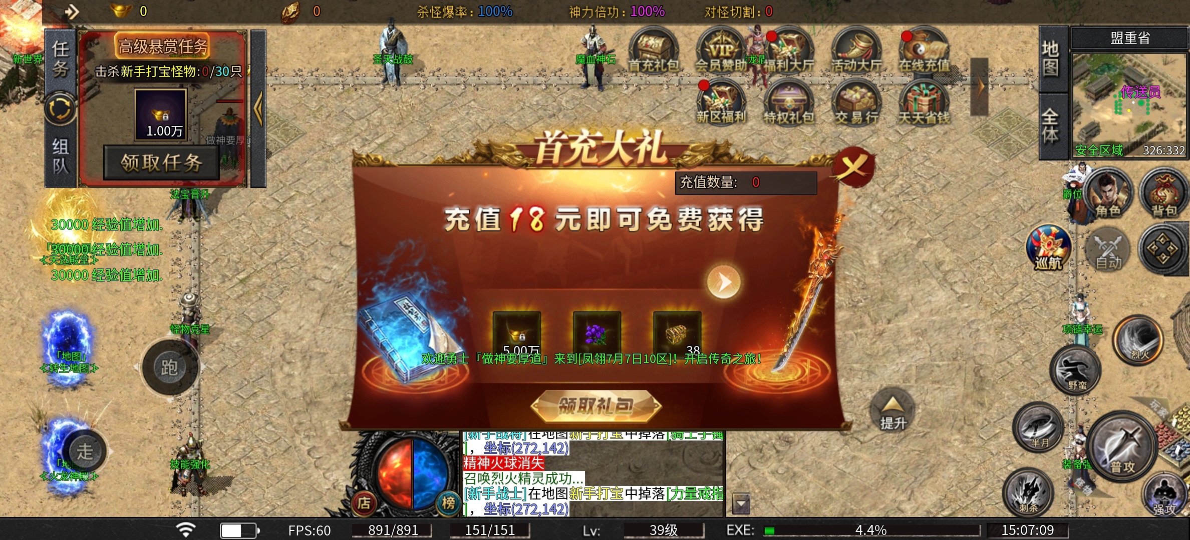 【凤翎火龙单职业】我用充值卷玩了一个星期的小体验 凤翎火龙单职业 图片 2