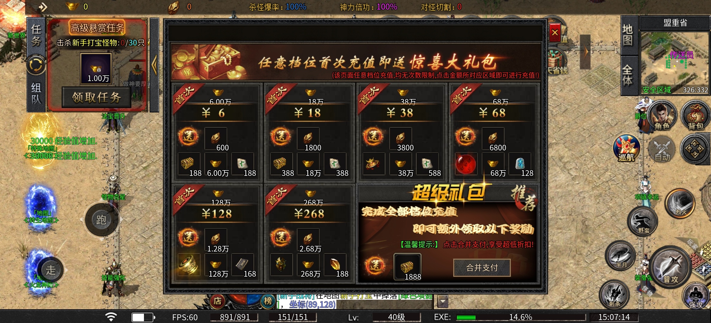 【凤翎火龙单职业】我用充值卷玩了一个星期的小体验 凤翎火龙单职业 图片 5