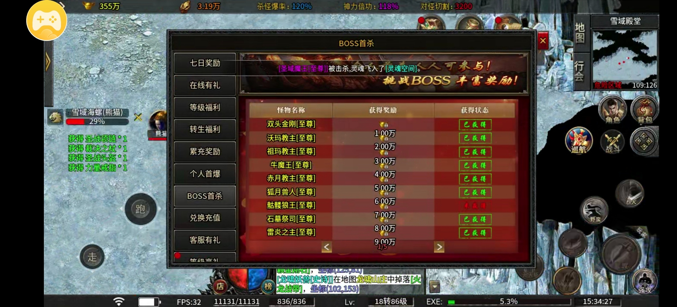【凤翎火龙单职业】我用充值卷玩了一个星期的小体验 凤翎火龙单职业 图片 7