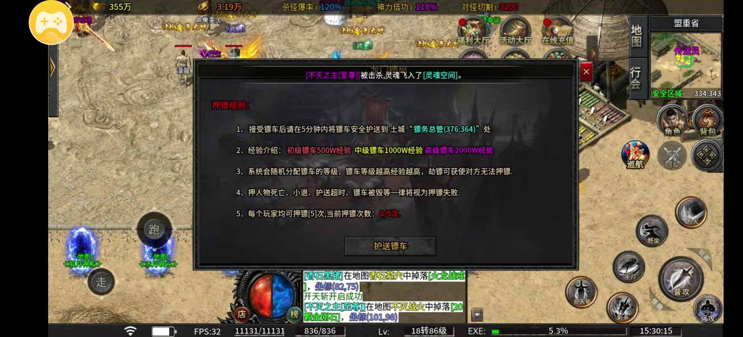 【凤翎火龙单职业】我用充值卷玩了一个星期的小体验 凤翎火龙单职业 图片 10