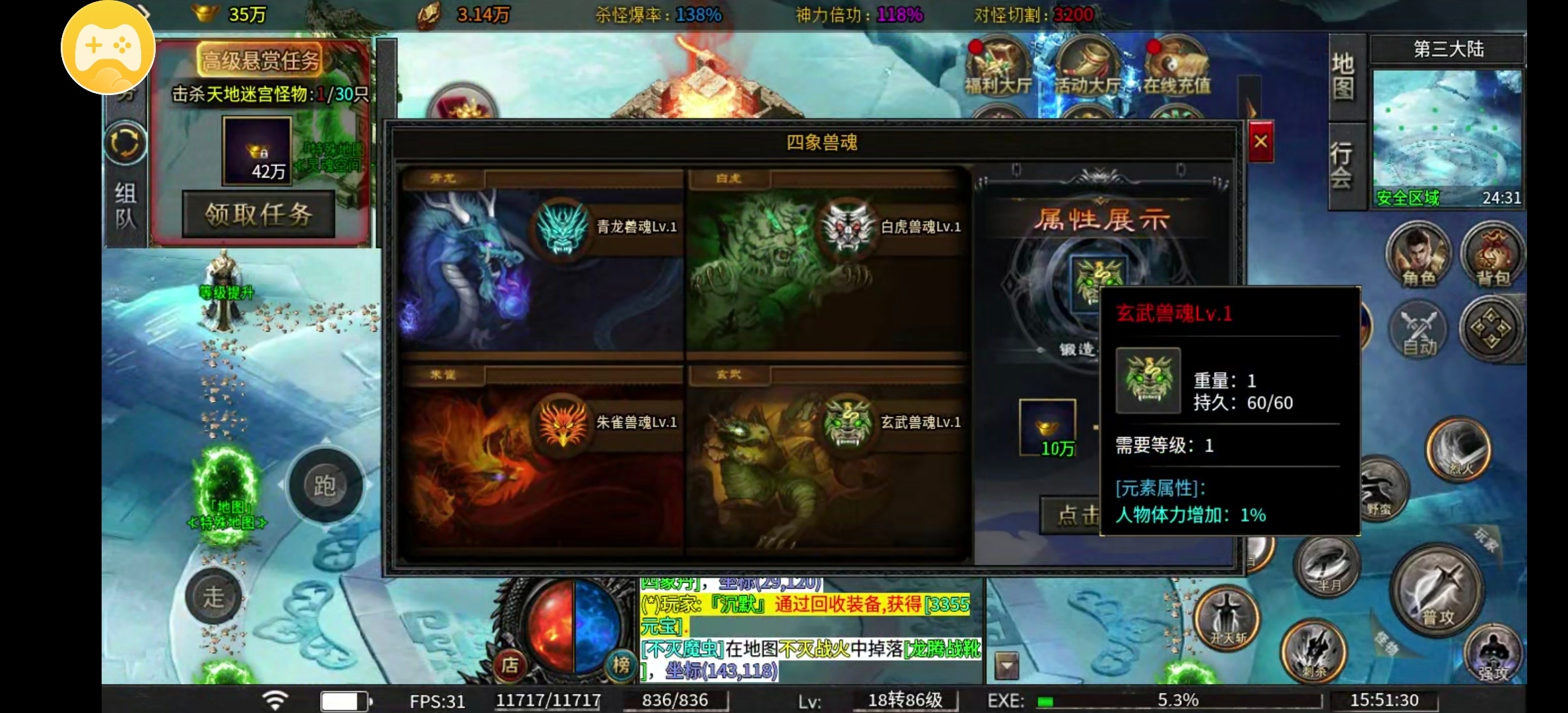 【凤翎火龙单职业】我用充值卷玩了一个星期的小体验 凤翎火龙单职业 图片 15